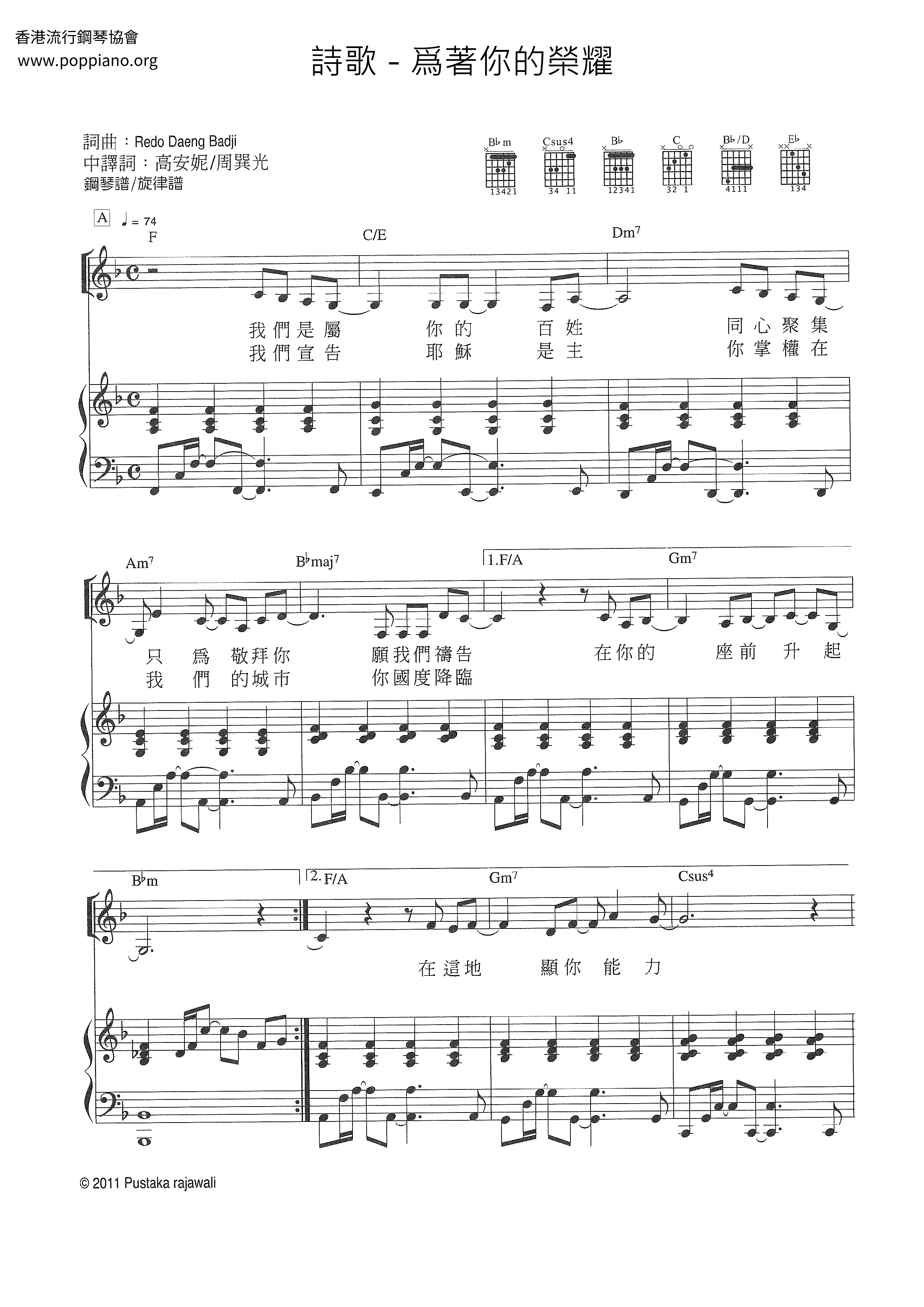 For Your Glory Score