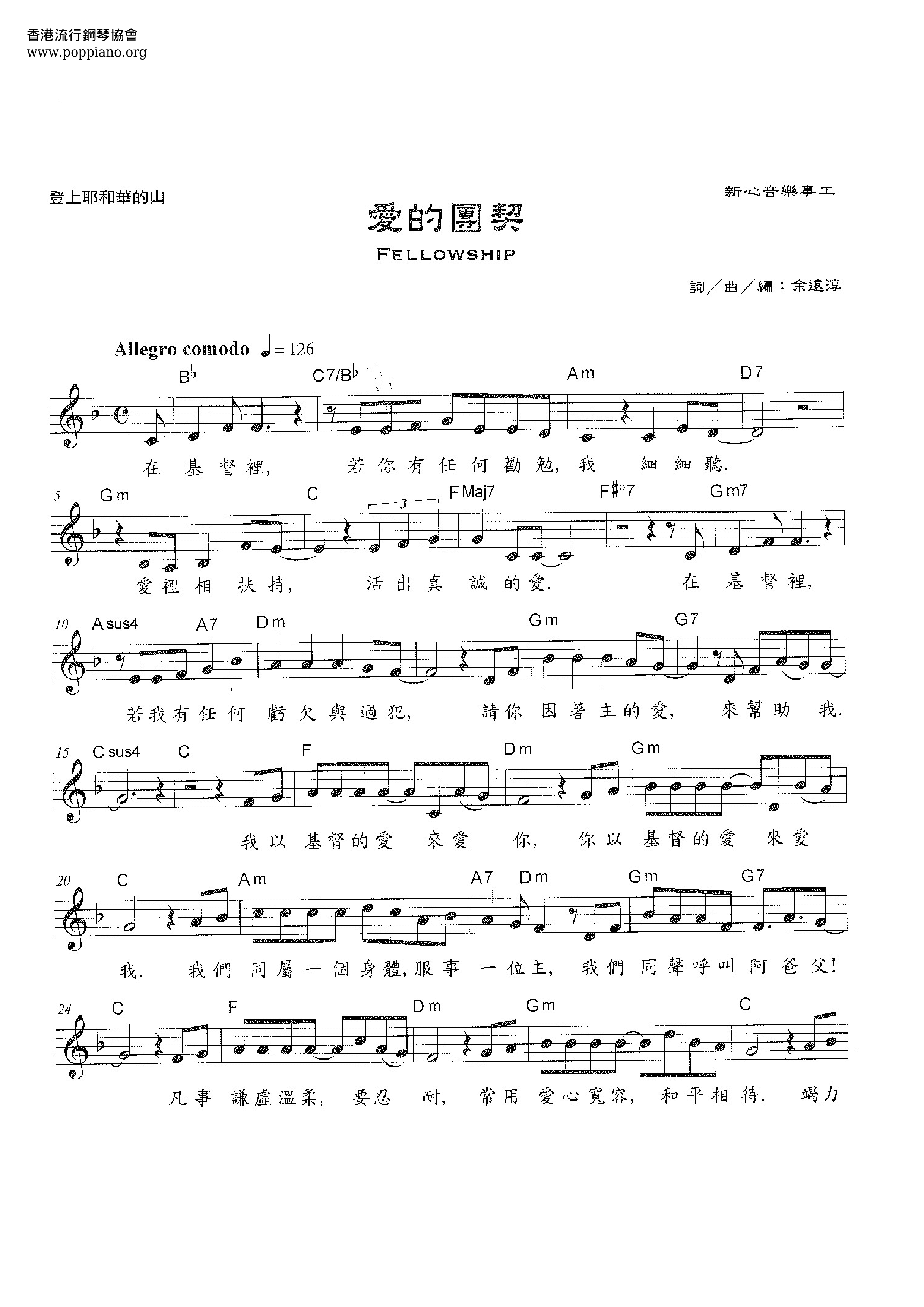 Fellowship Of Love Score