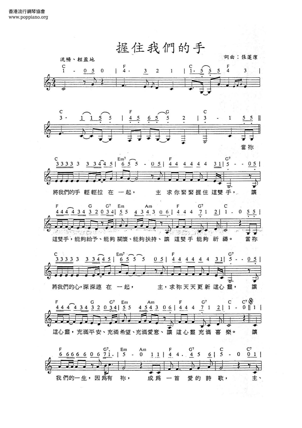 Hold Our Hand Score