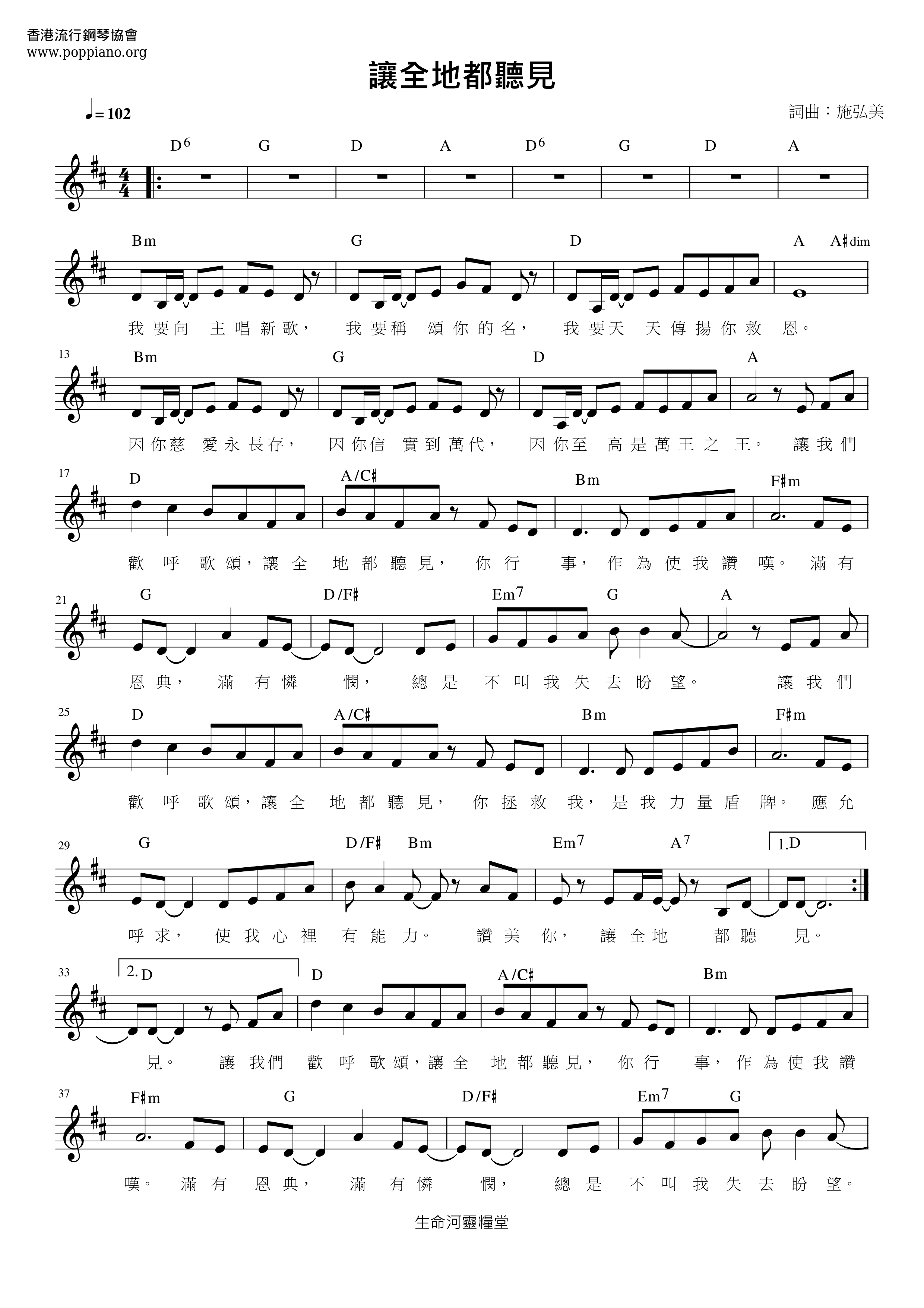 Let All The Earth Hear Score