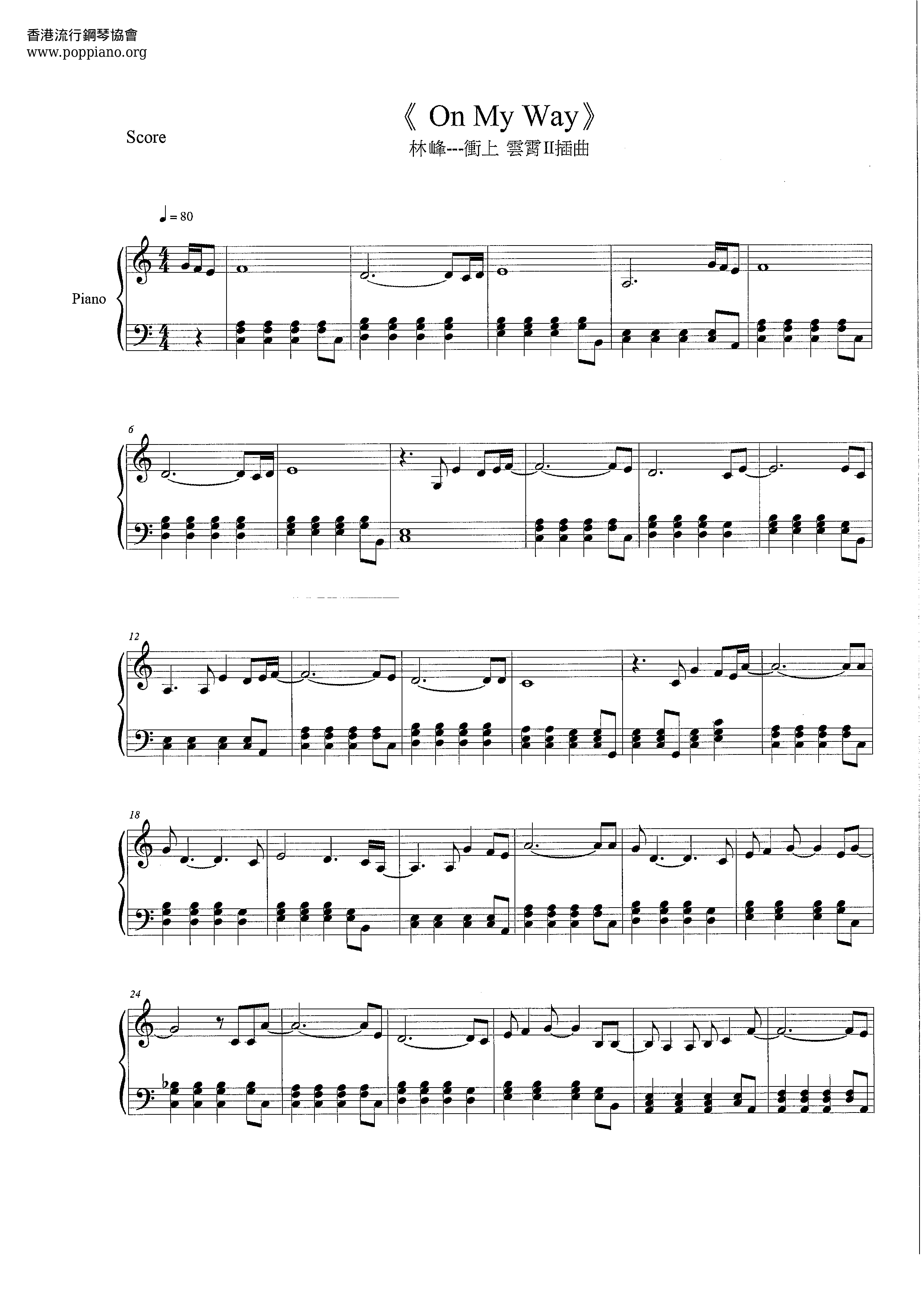 On My Way (Chong Shang Yun Xiao II Interlude) Score