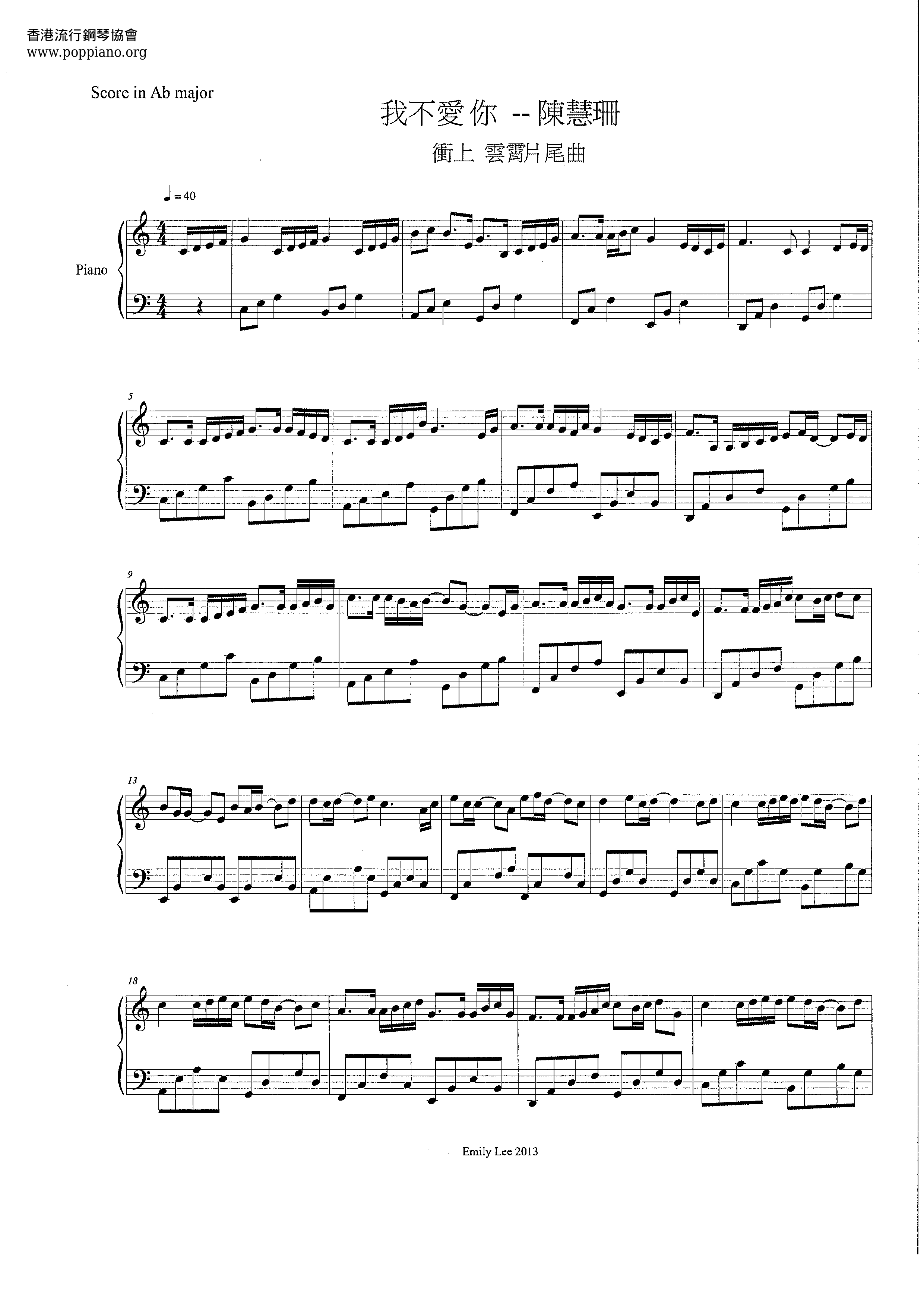 I Don’t Love You Score