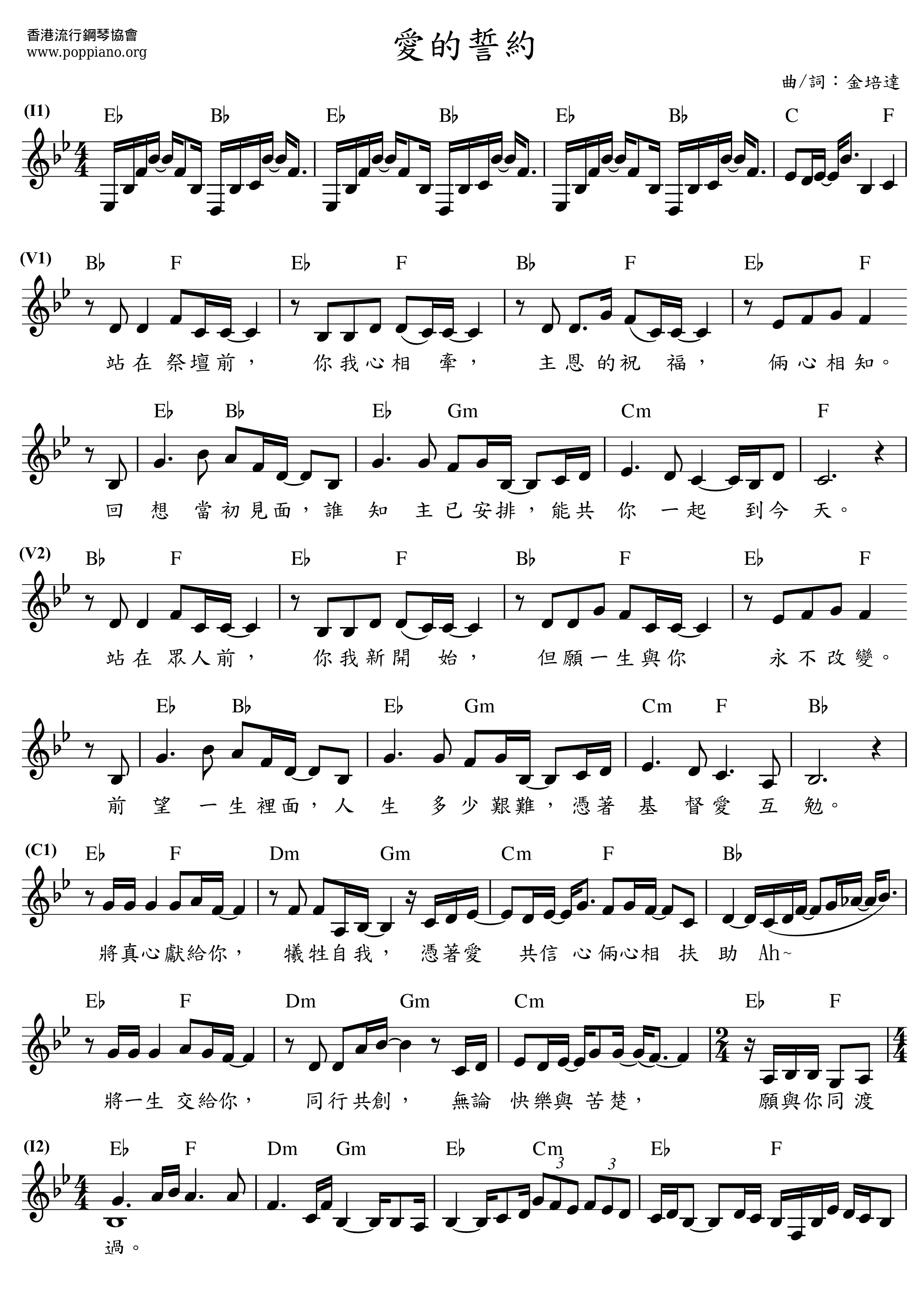 The Oath Of Love Score