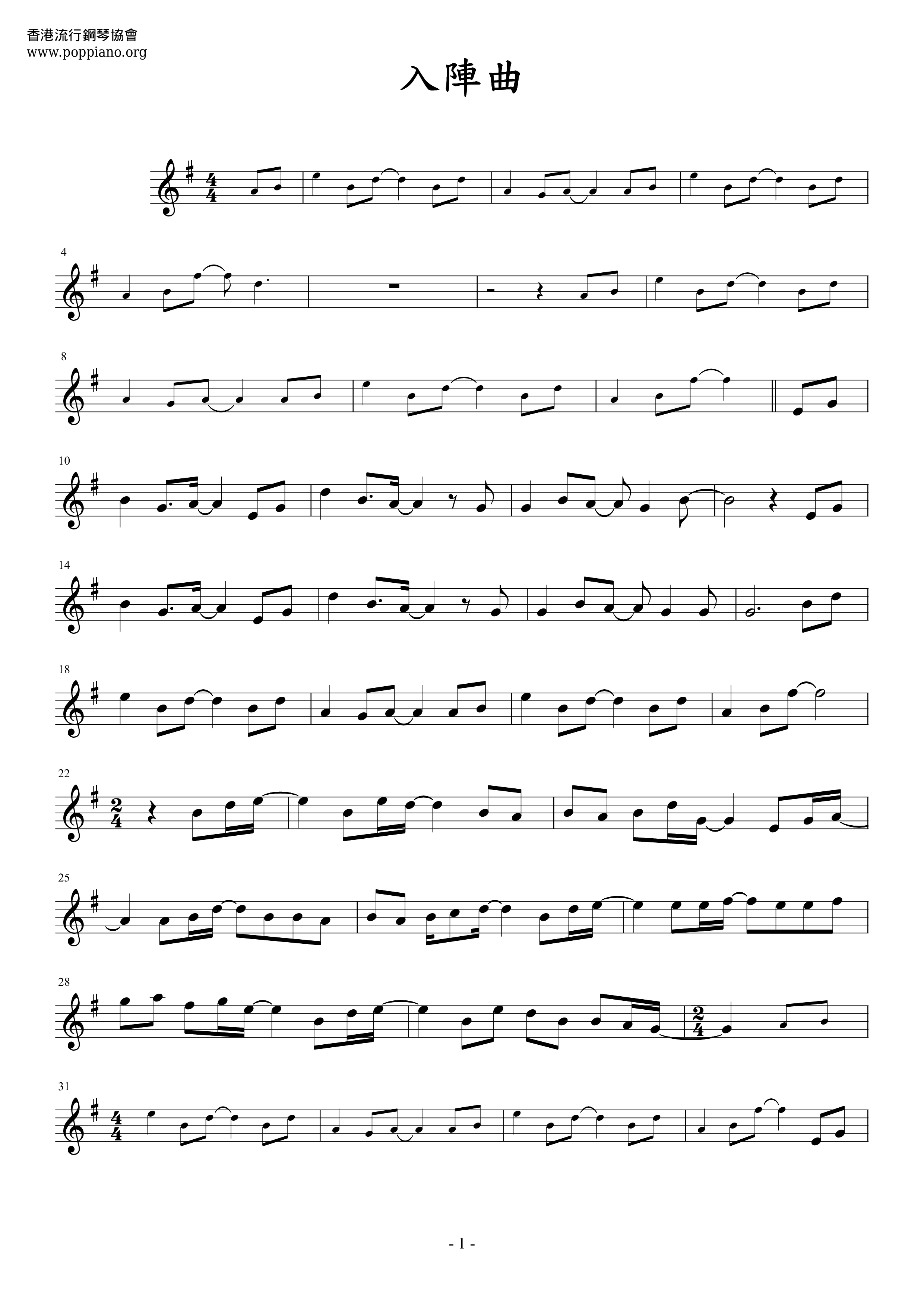 Enter Battle Score