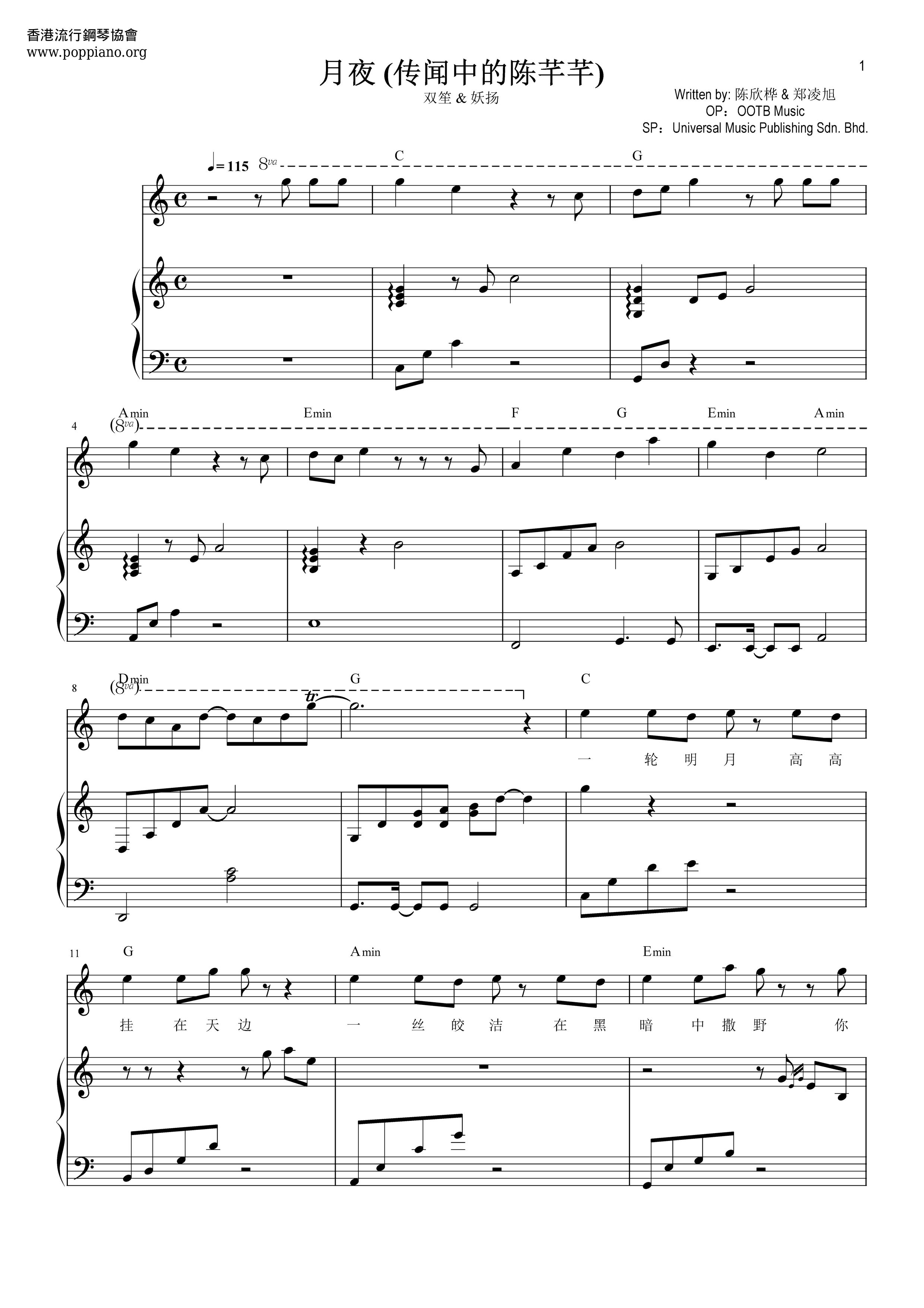 The Rumored Chen Qianqian- Moon Night Score