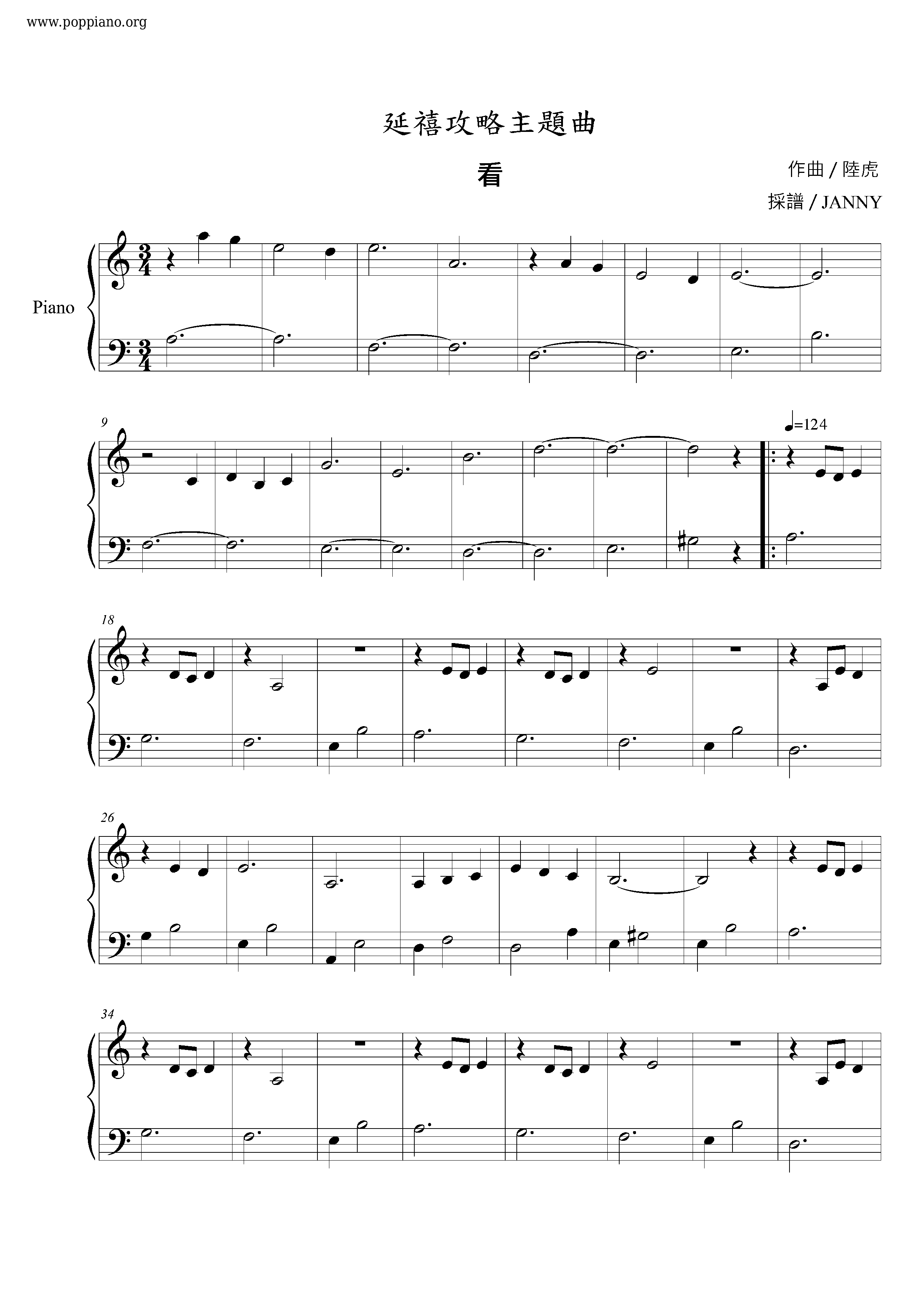 See (Yanxi Raiders Theme Song) Score