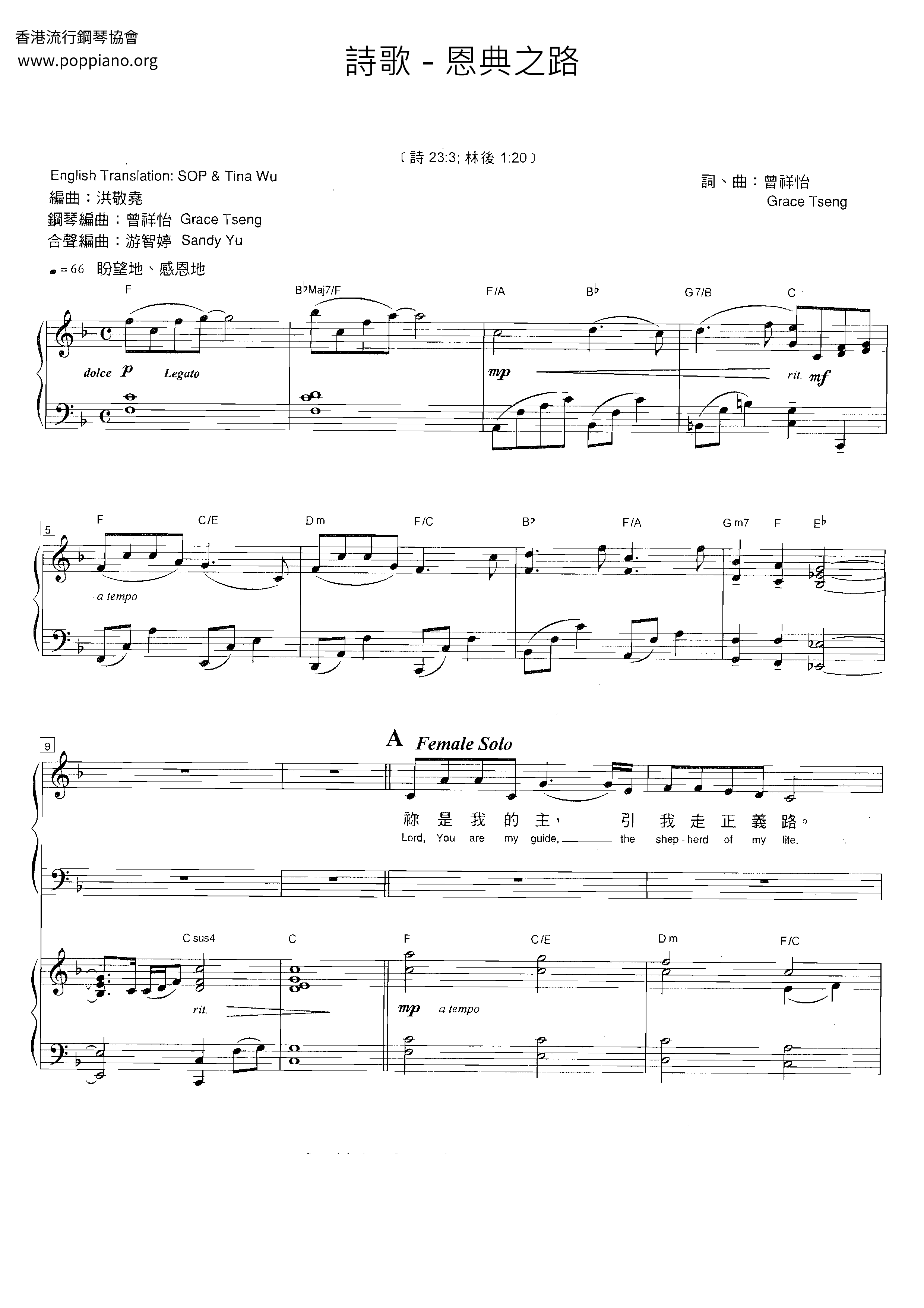 Path Of Grace Score