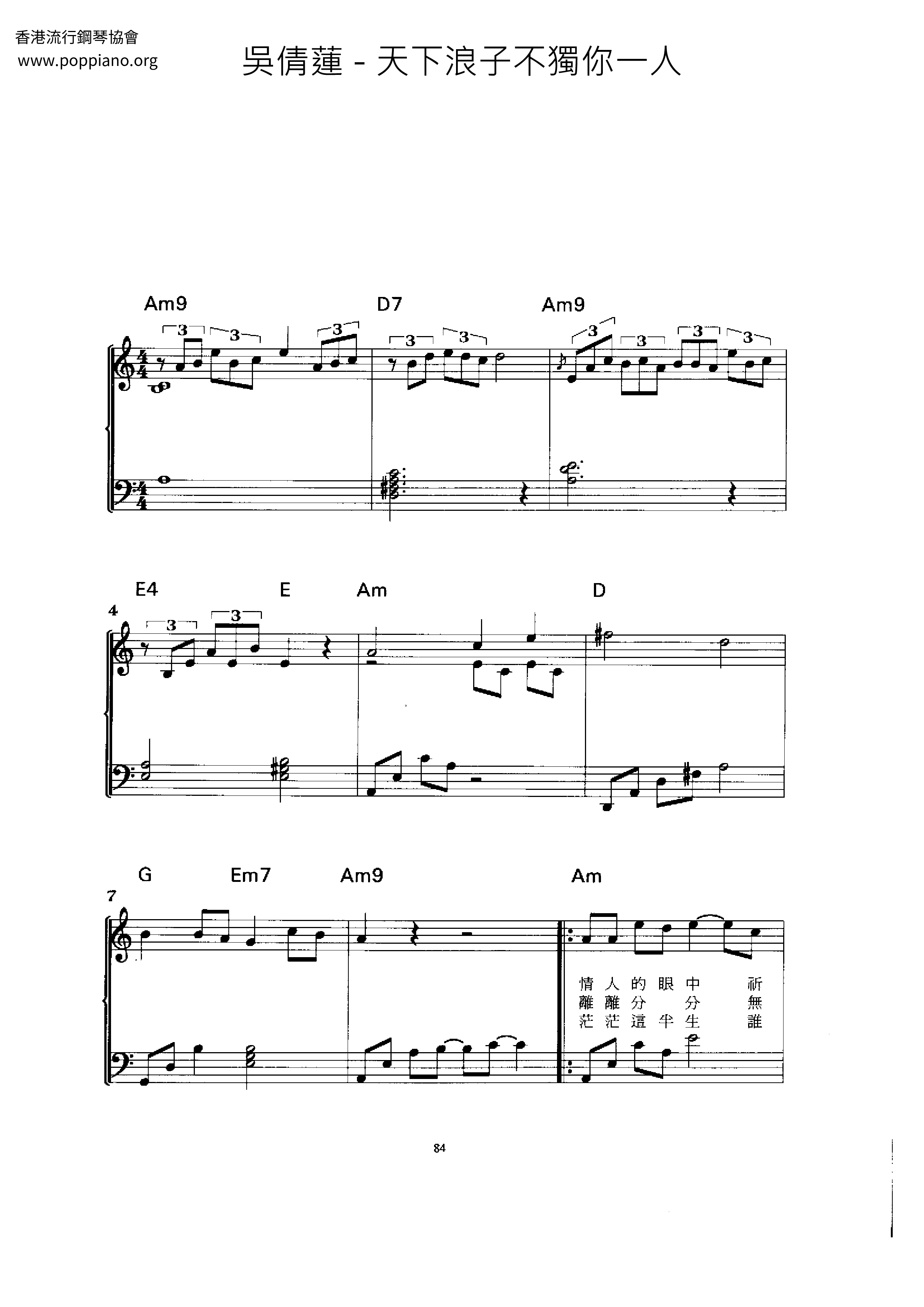 The World Prodigal Is Not Alone Score