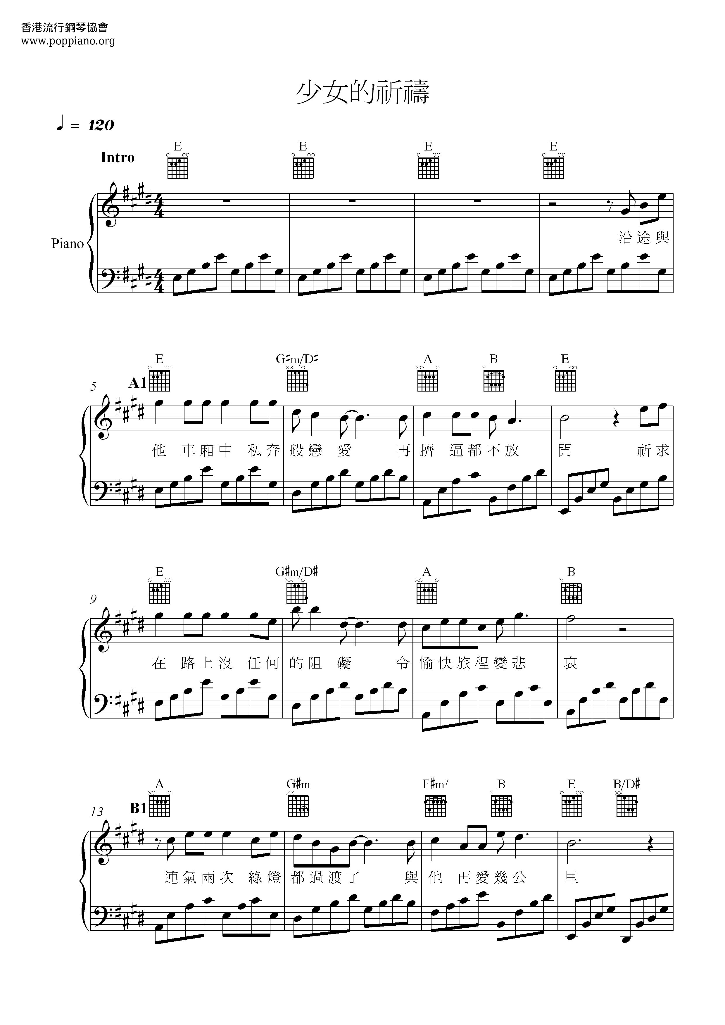 Maiden's Prayer Score