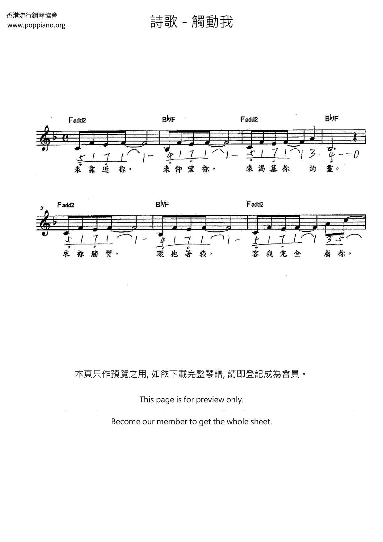 Touch Me Score