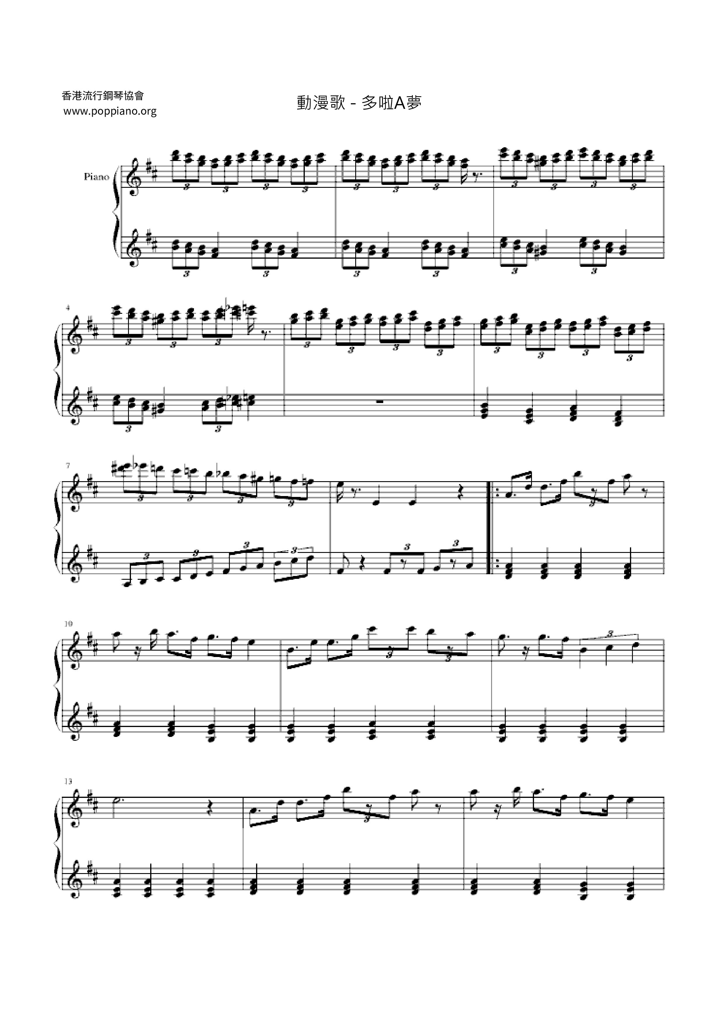 animeDoraemon/Doraemon No Uta Sheet Music pdf, ドラえもん 楽譜 Free Score