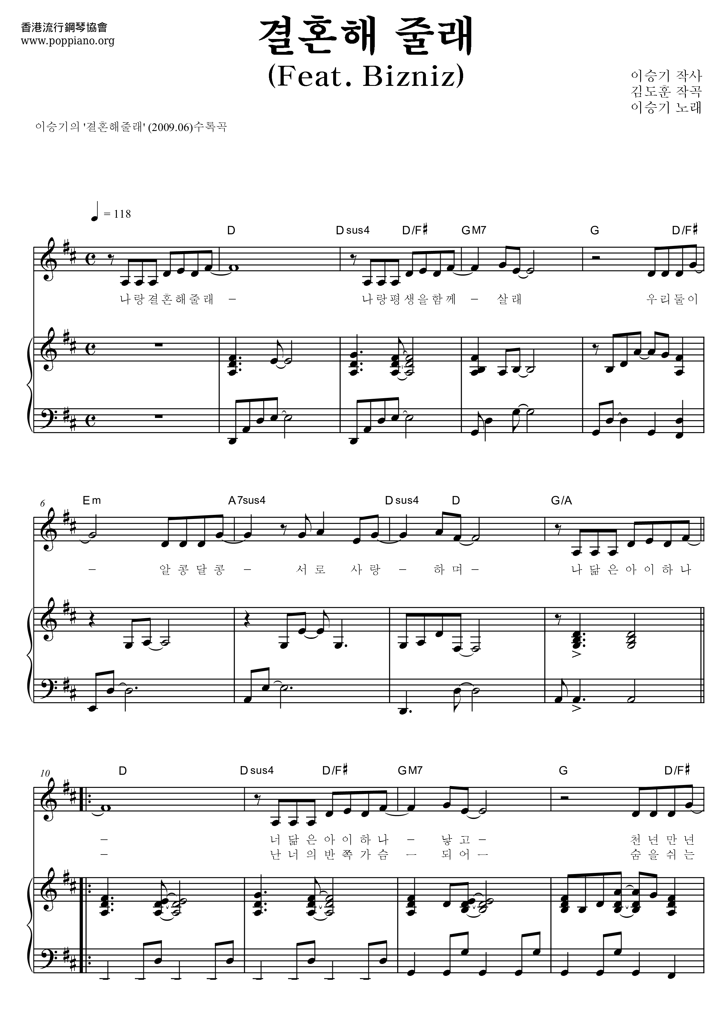 Will You Marry Me Score