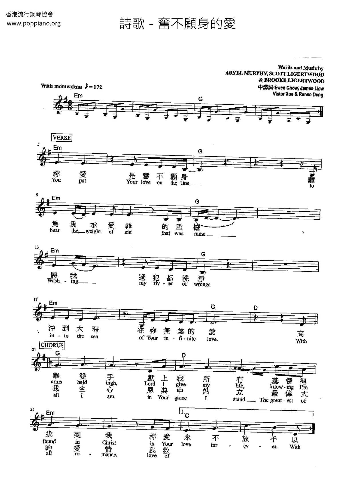 Fearless Love Score