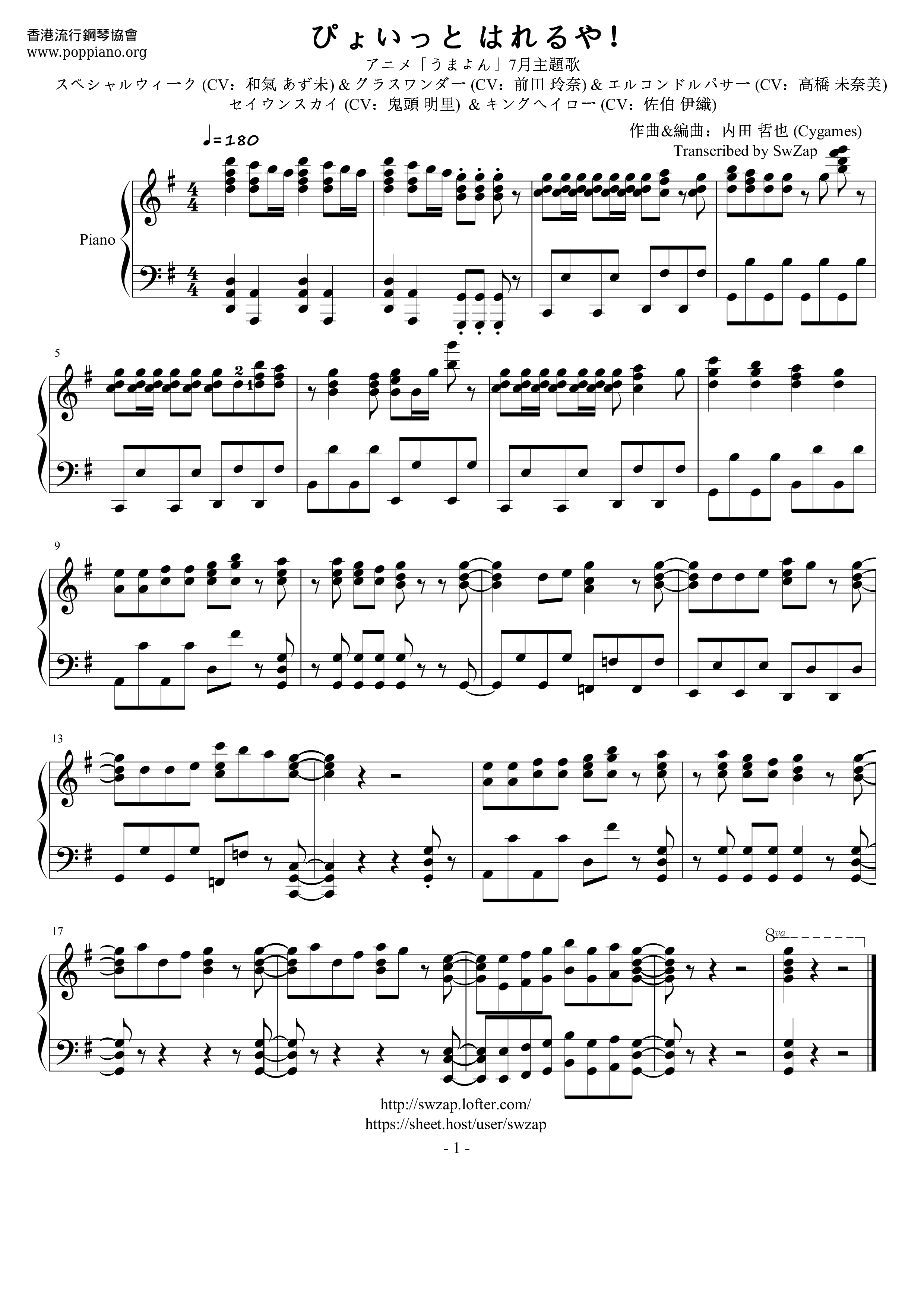 "Pyotteto♪ Haruya!" Score