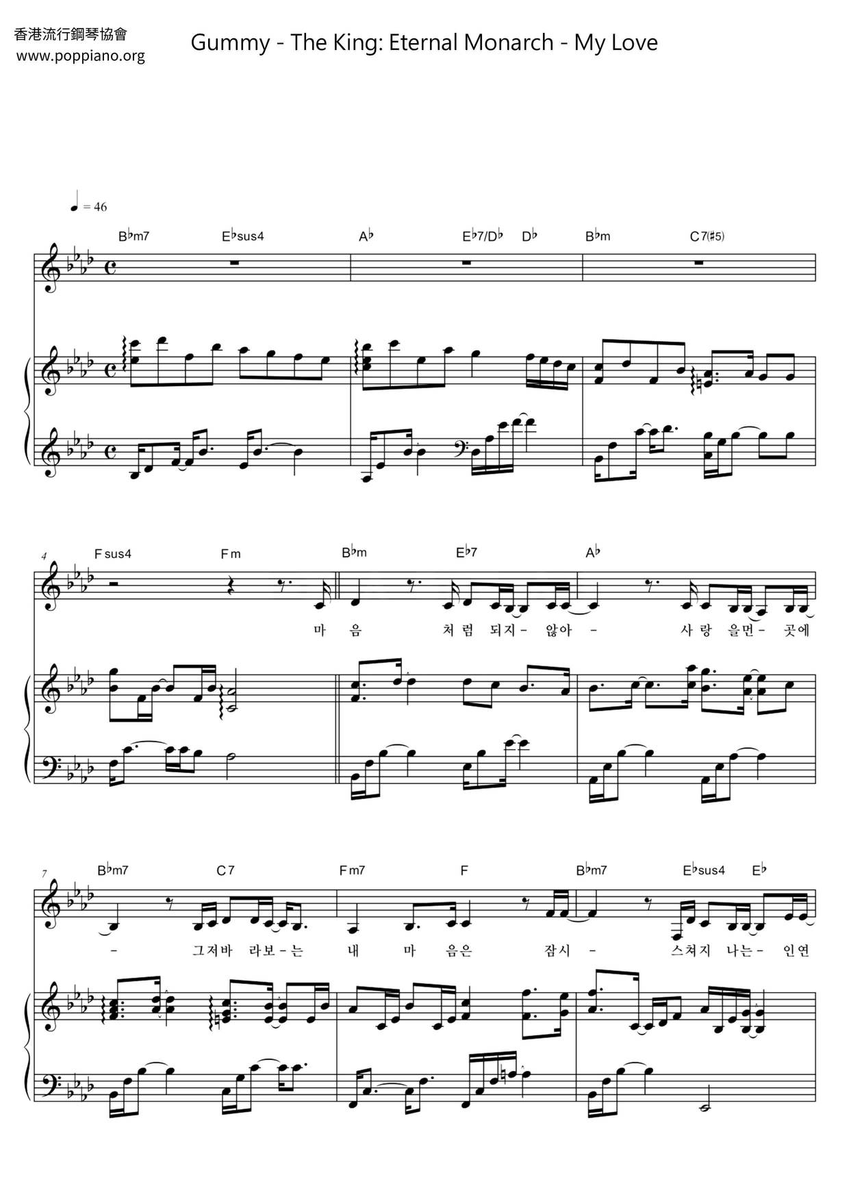 The King: Eternal Monarch - My Love Score