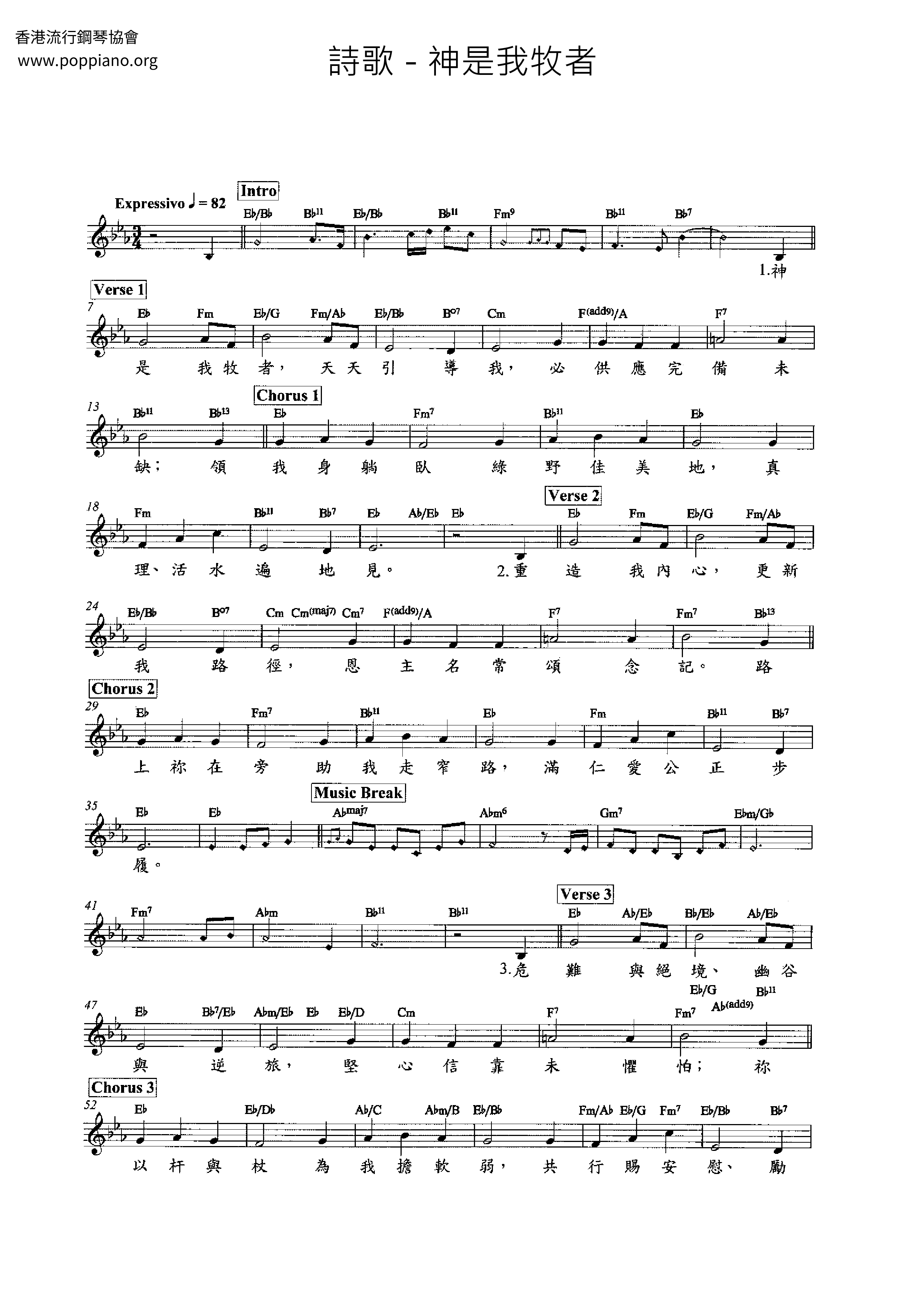 God Is My Shepherd Score