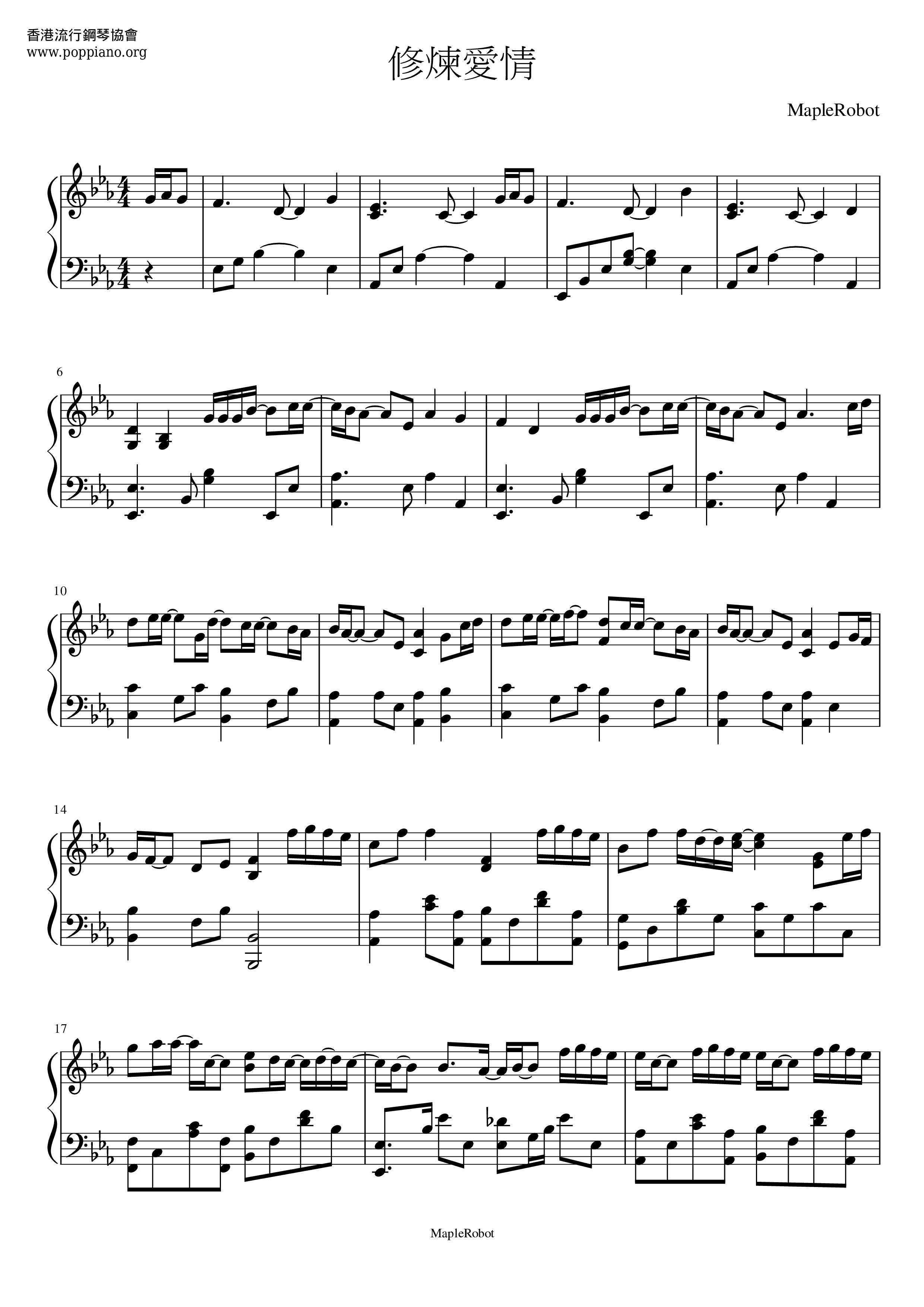 Practice Love Score
