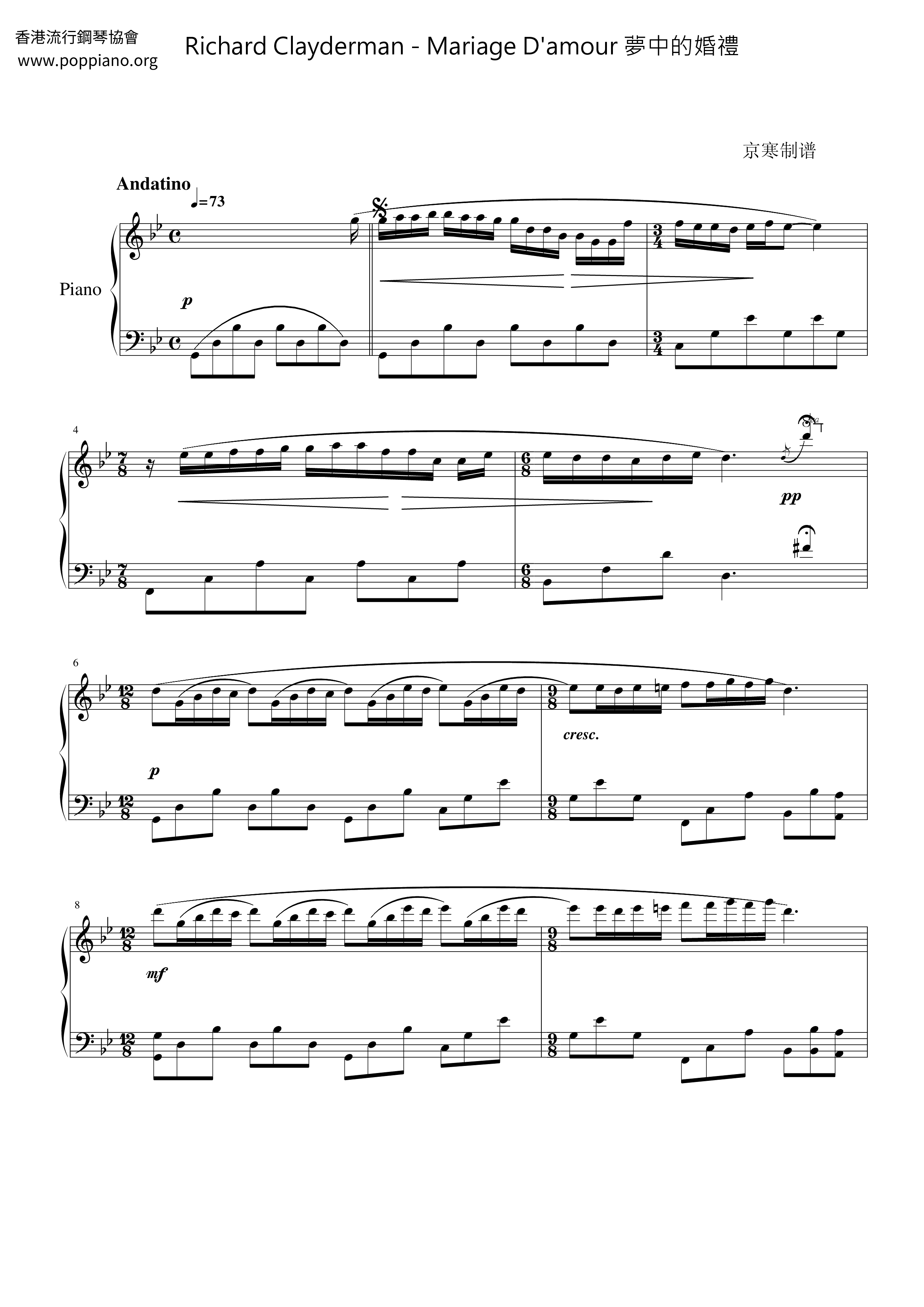 Mariage D'amour 夢中的婚禮 Score