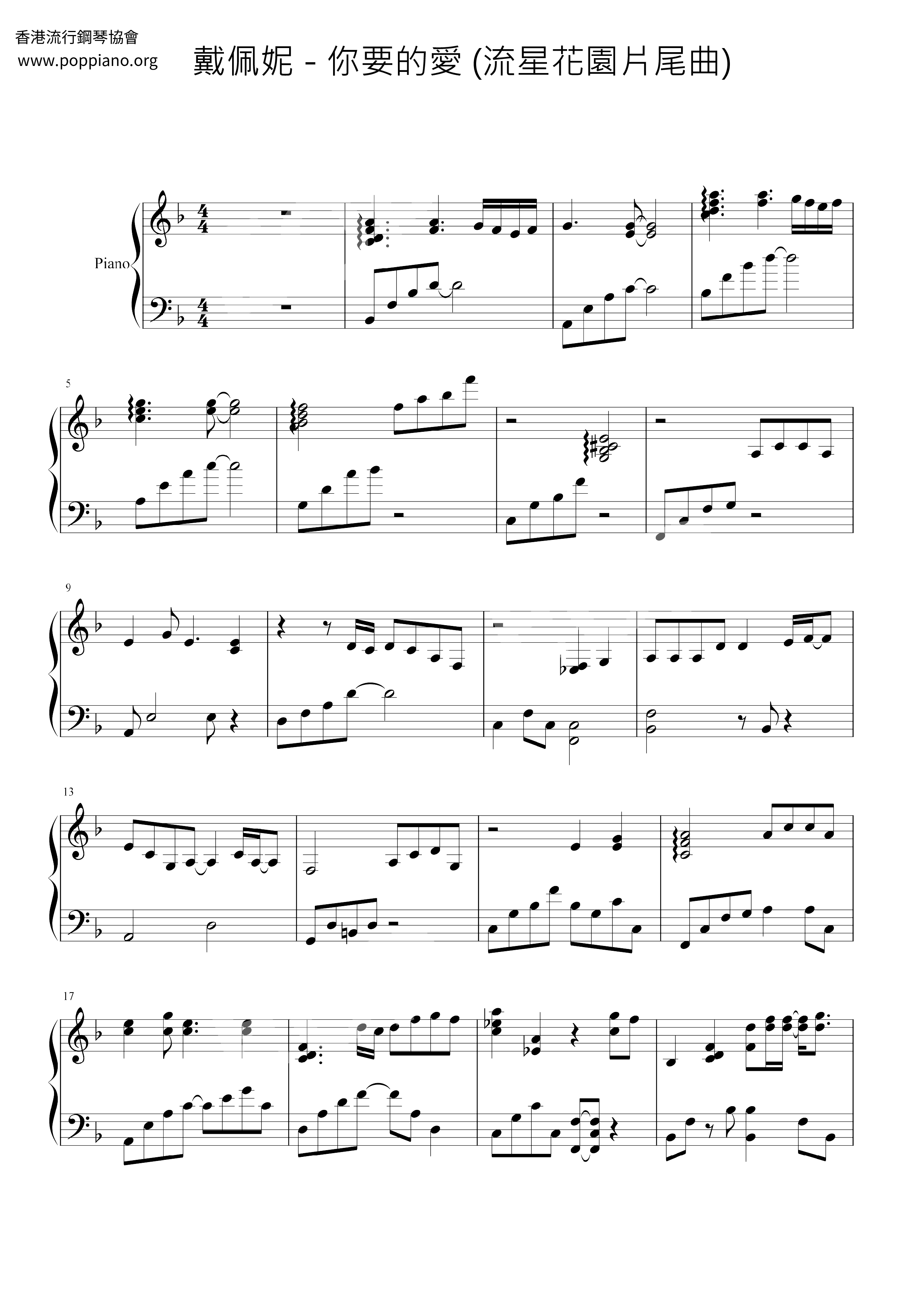 The Love You Want Score