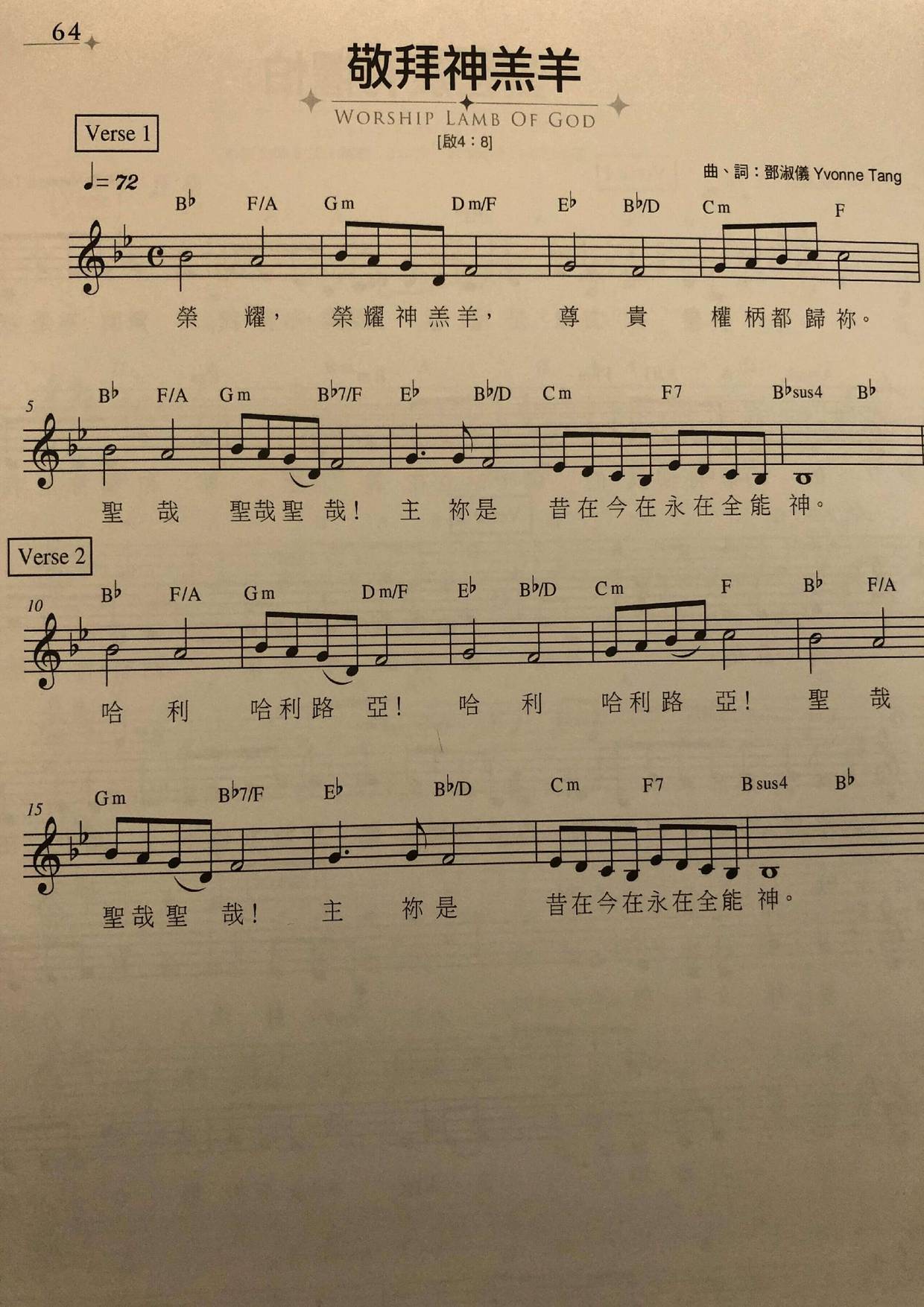 Worship The Lamb Of God Score