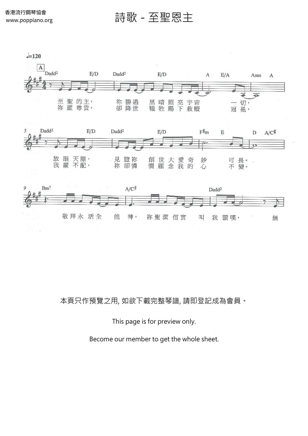 Most Holy Grace Score