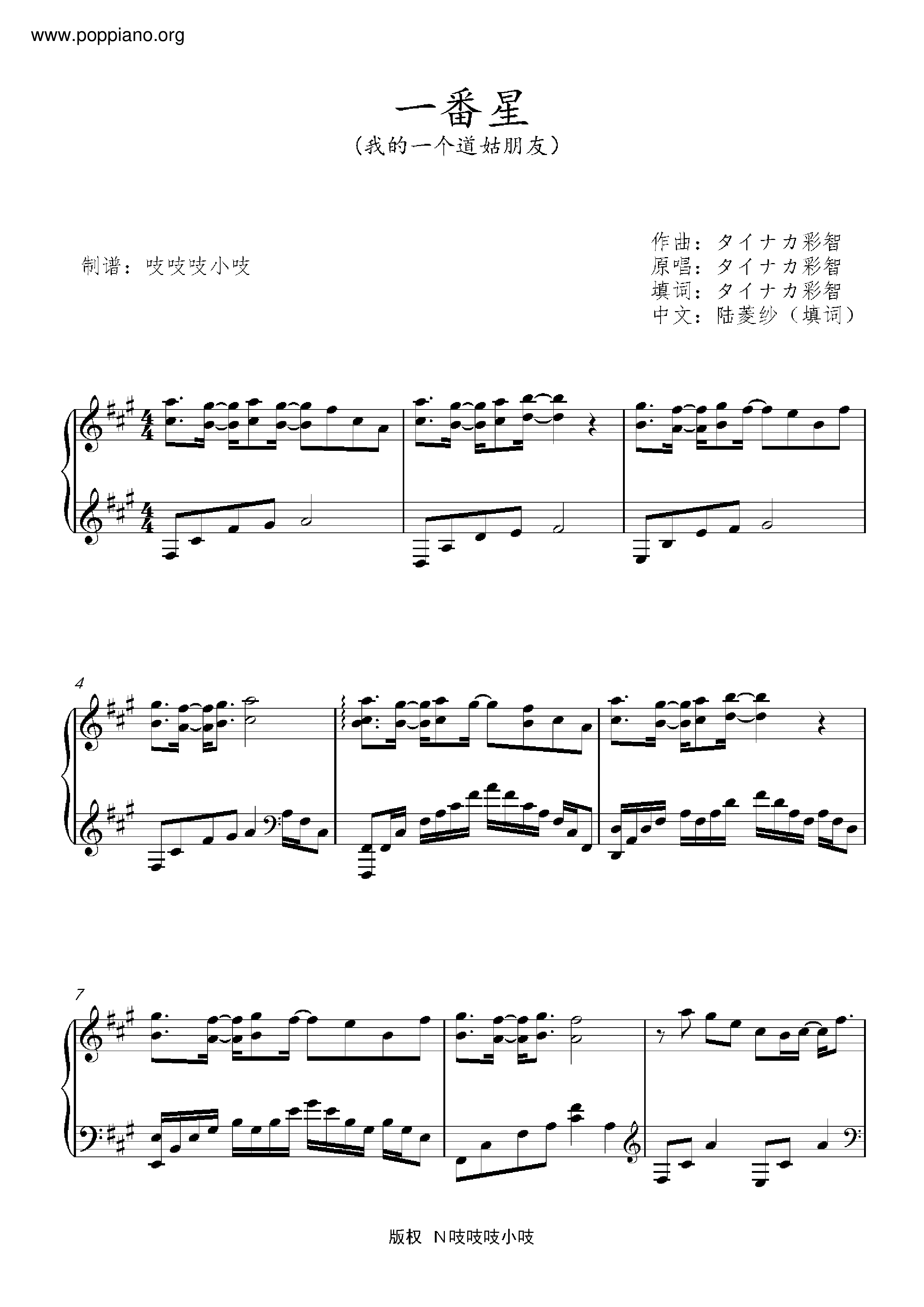 One Of My Taoist Friends Score