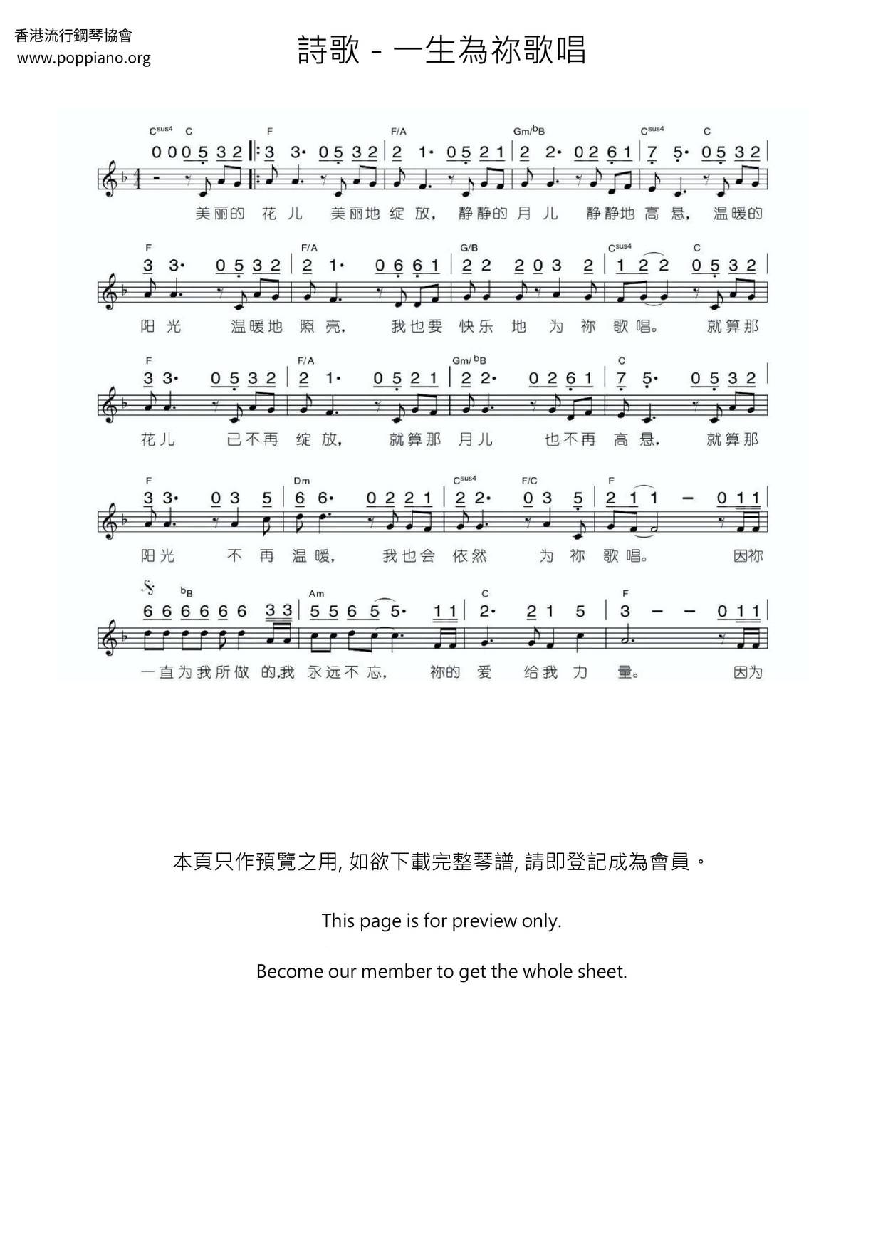 Sing For You All My Life Score