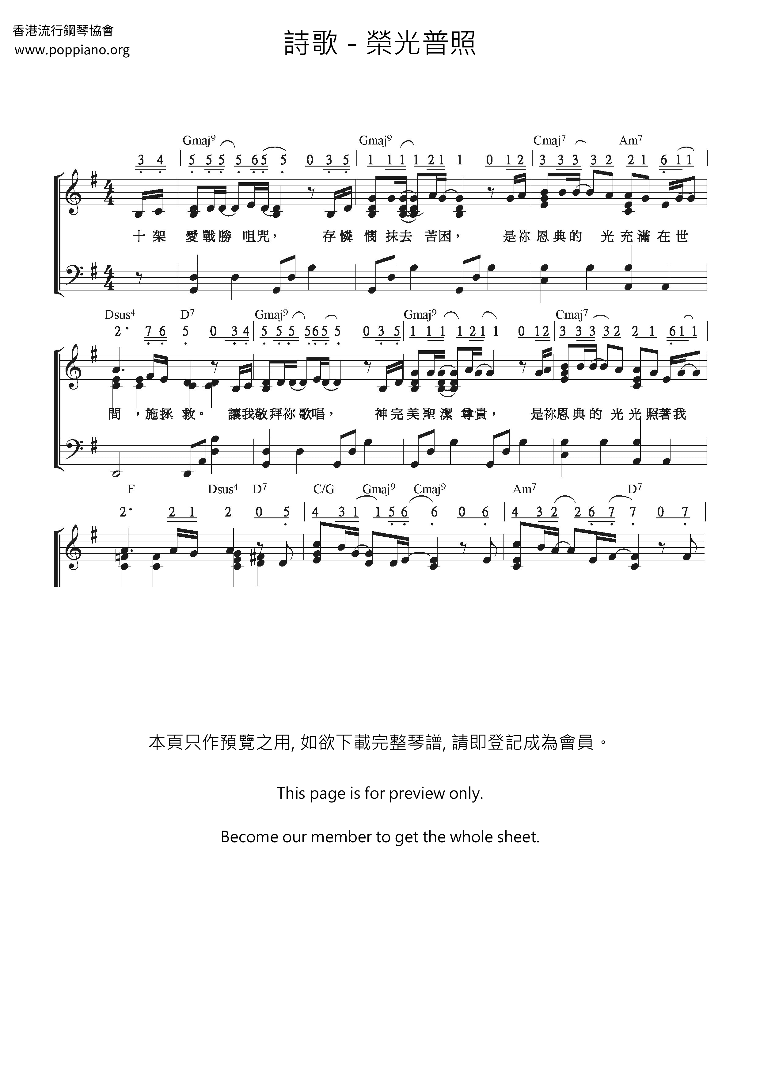 Glory Shines Score