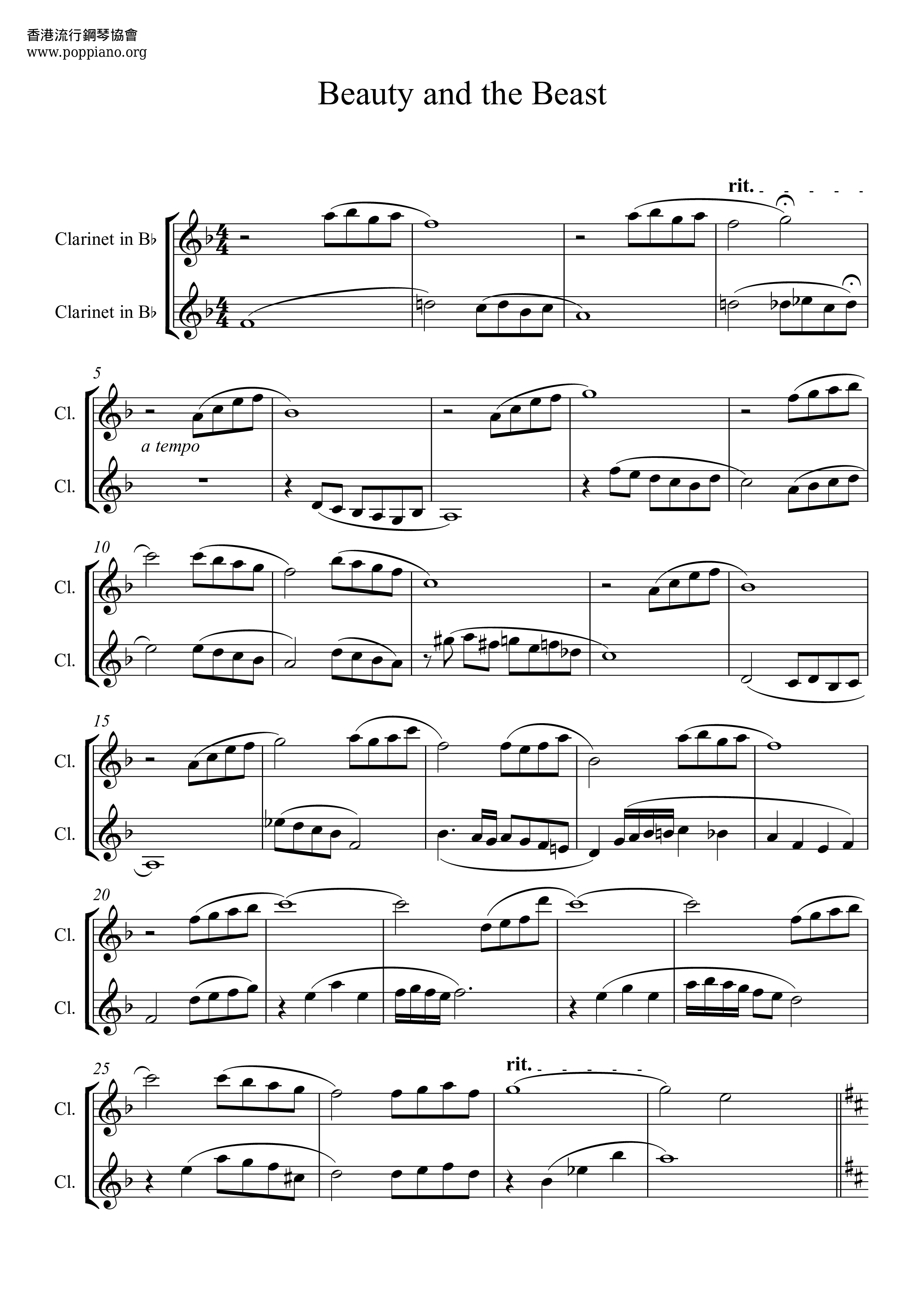 SY130　美女と野獣　Beauty　and　the　Beast（楽譜） PIANO SOLO 楽譜] 美女と野獣(Beauty and the Beast) ピアノ