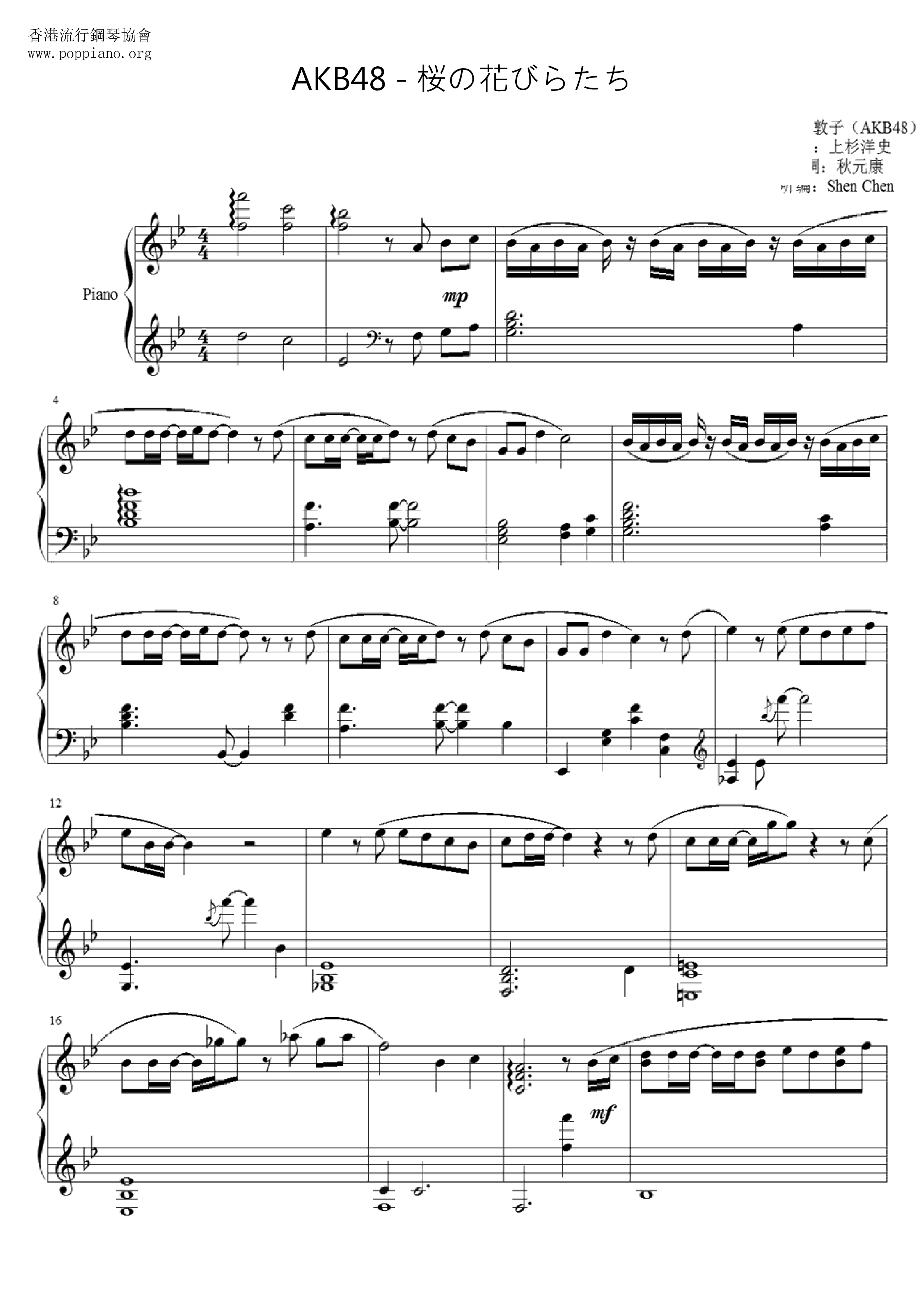Cherry Blossom Petals Score