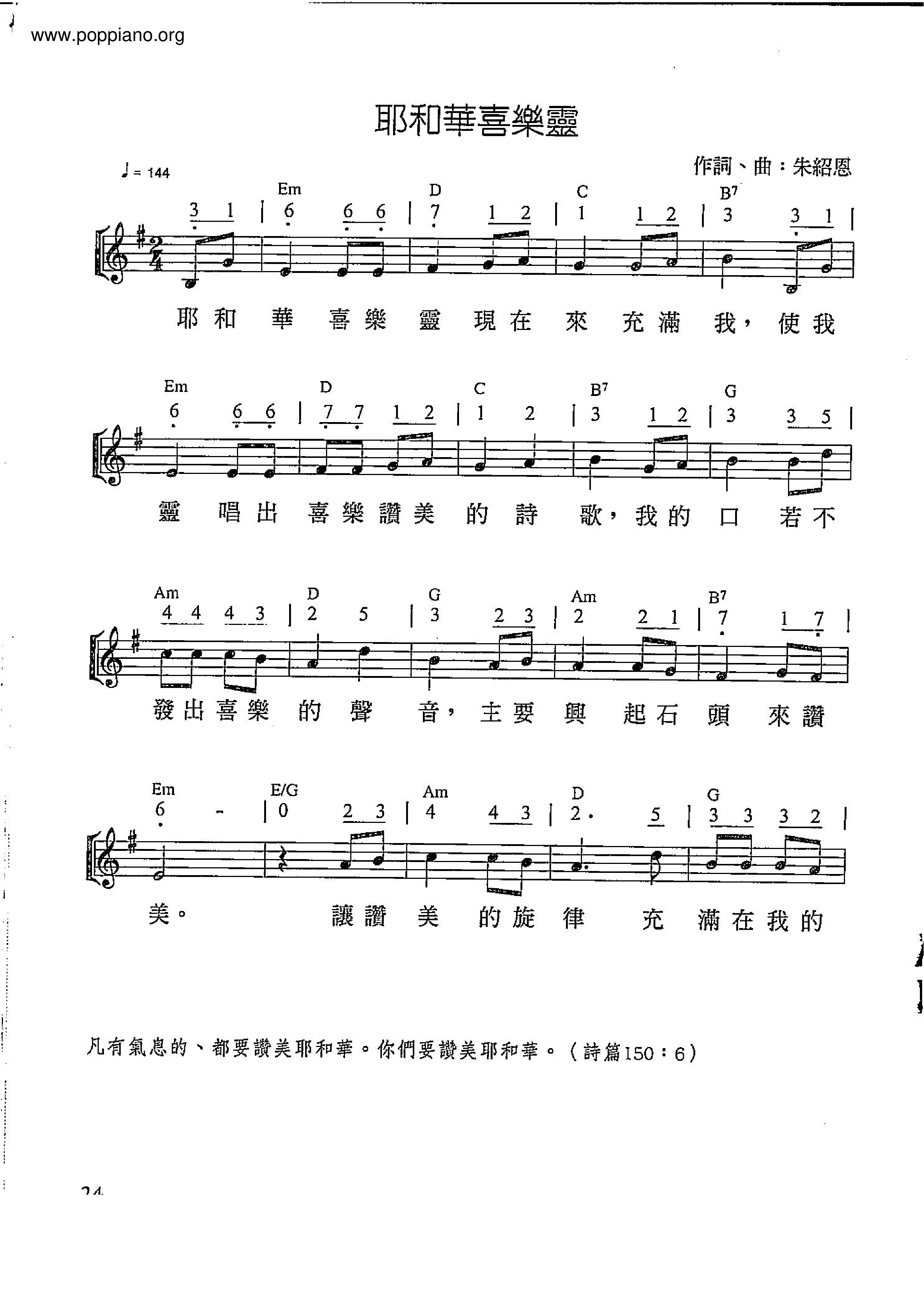 The Lord Of Joy Score