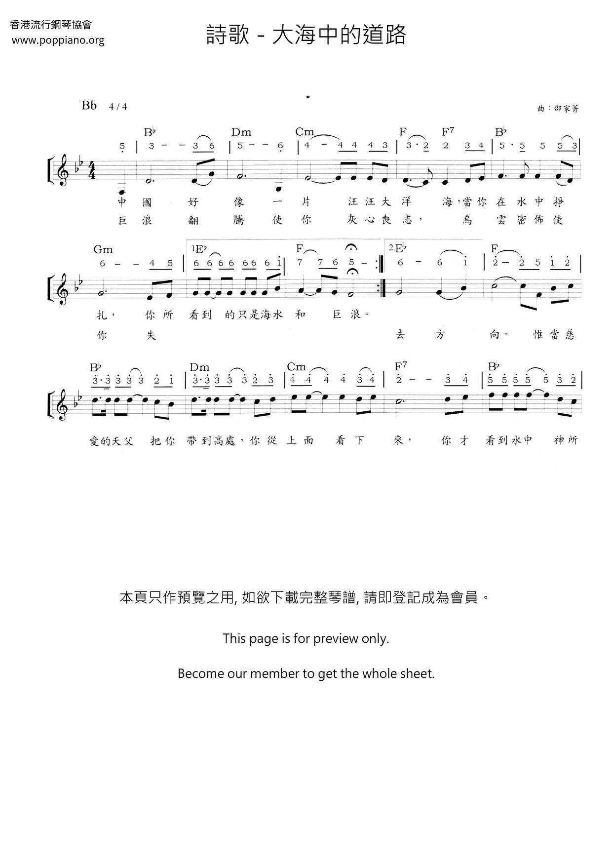 The Road In The Sea Score