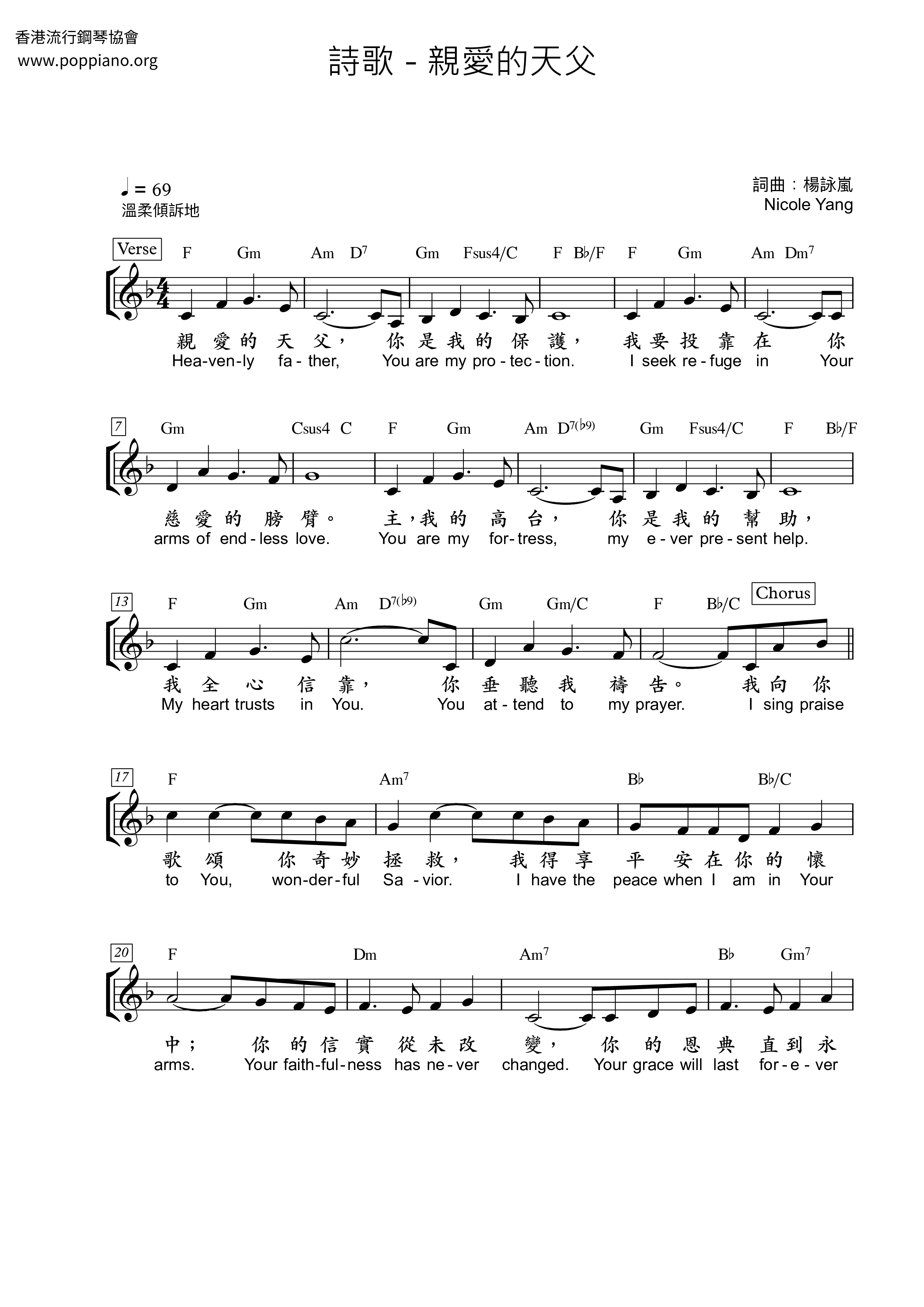 Dear Father Score
