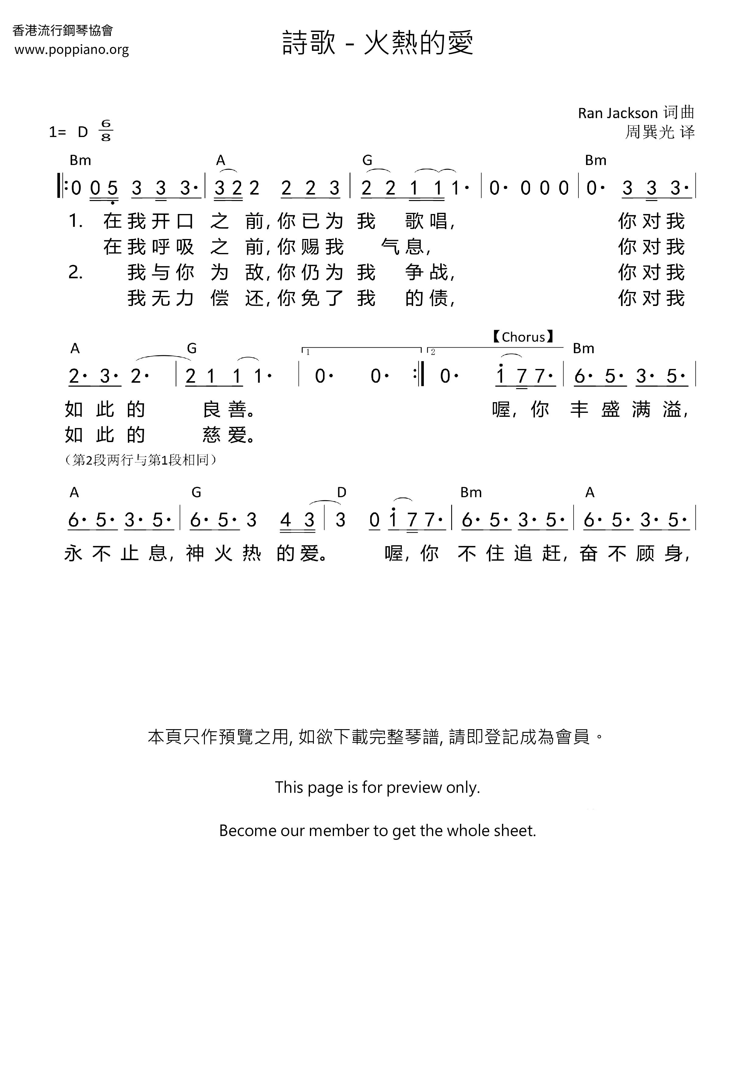 Fiery Love Score