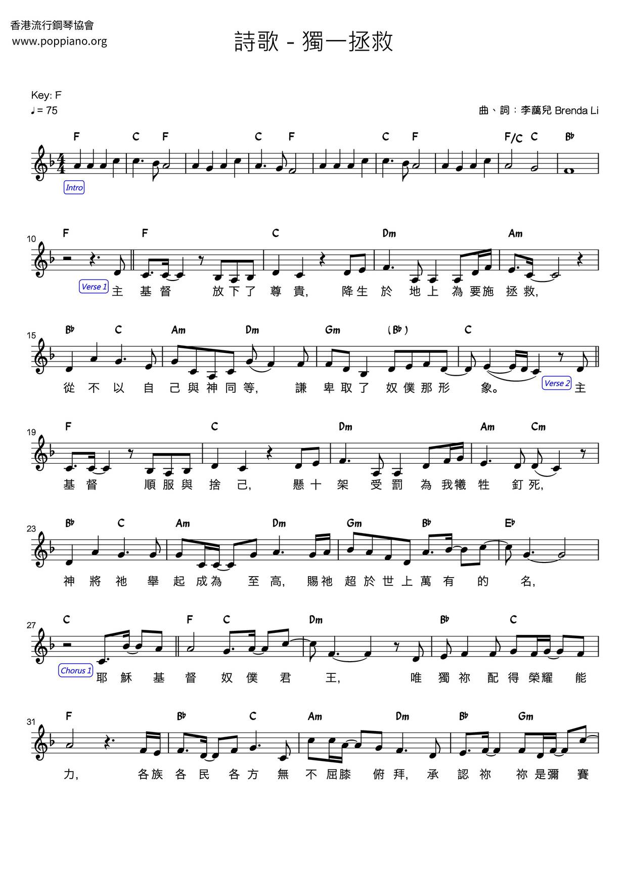 The Only Salvation Score