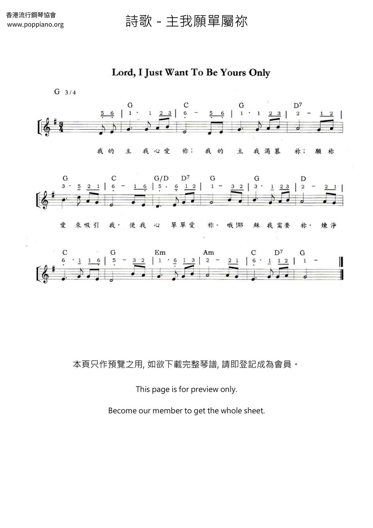 主我願單屬祢 Score