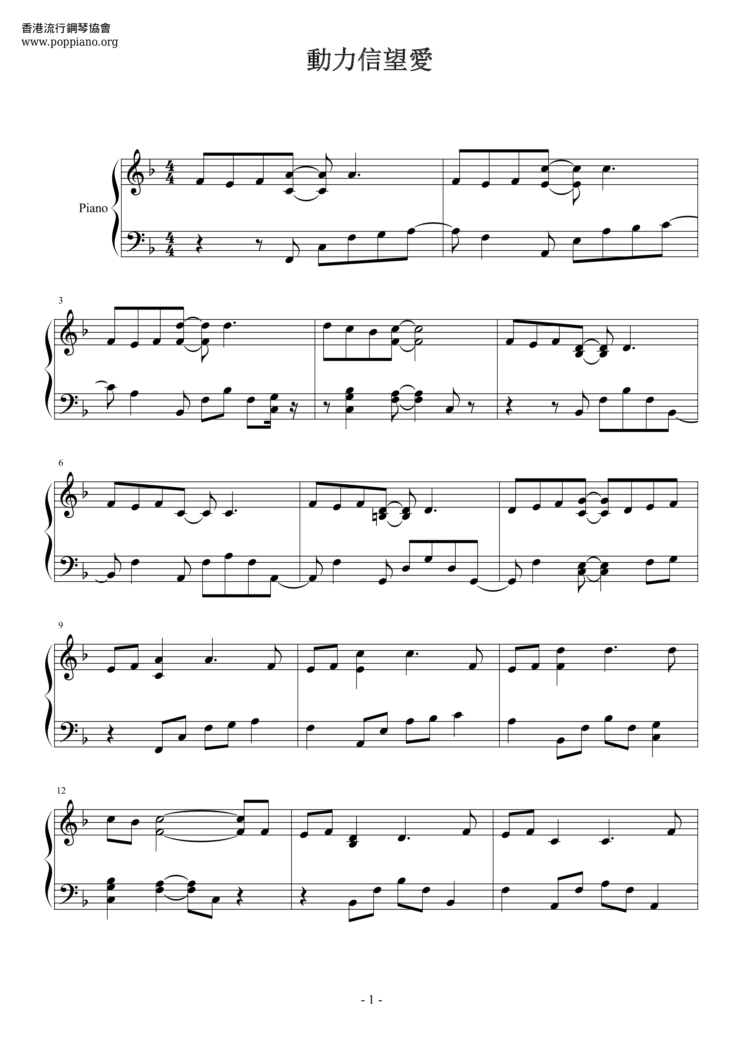 Powerful Faith, Hope, Love Score