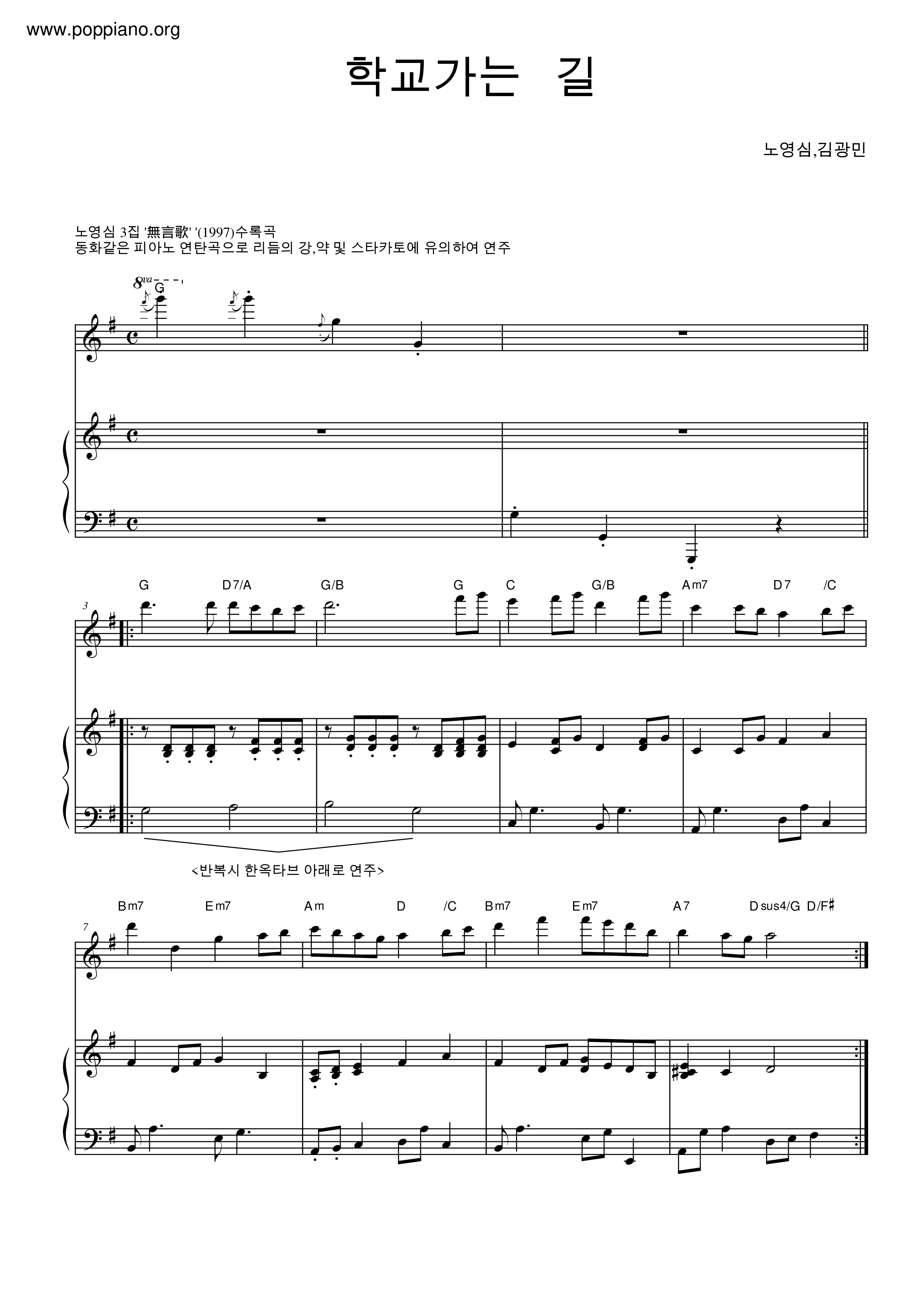 On The Way To School Score