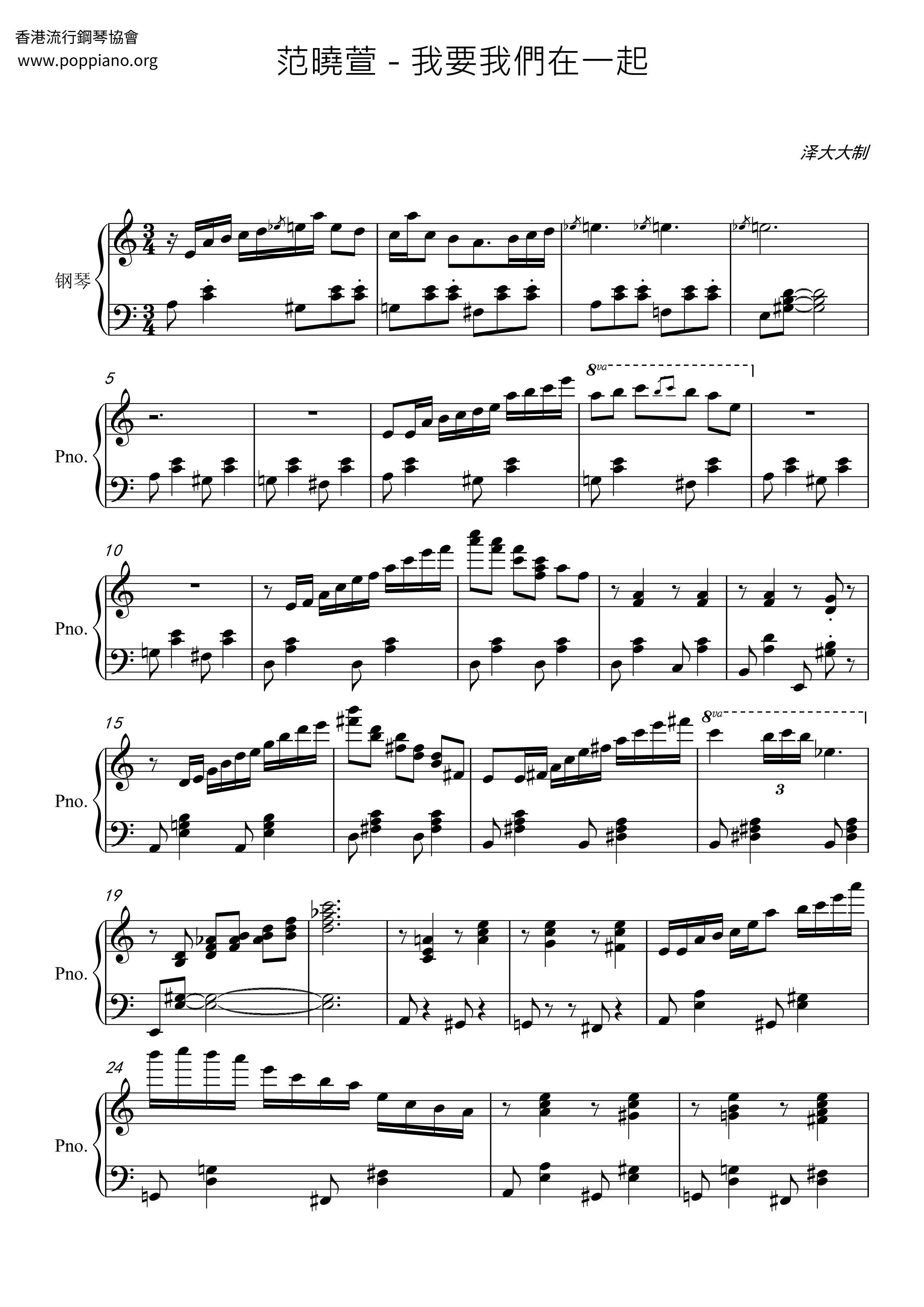 I Want Us To Be Together Score