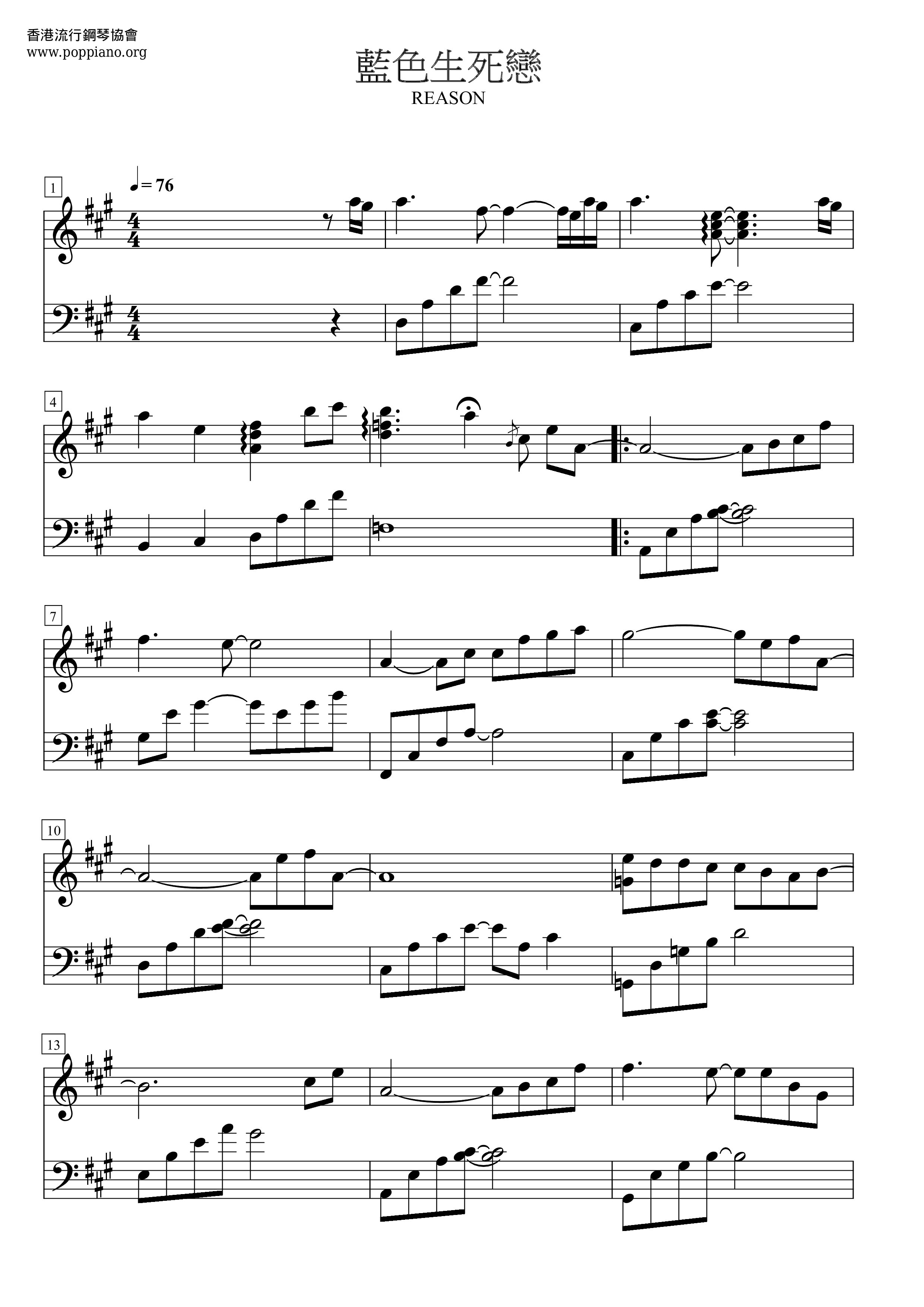 Winter Sonata - Reason Score