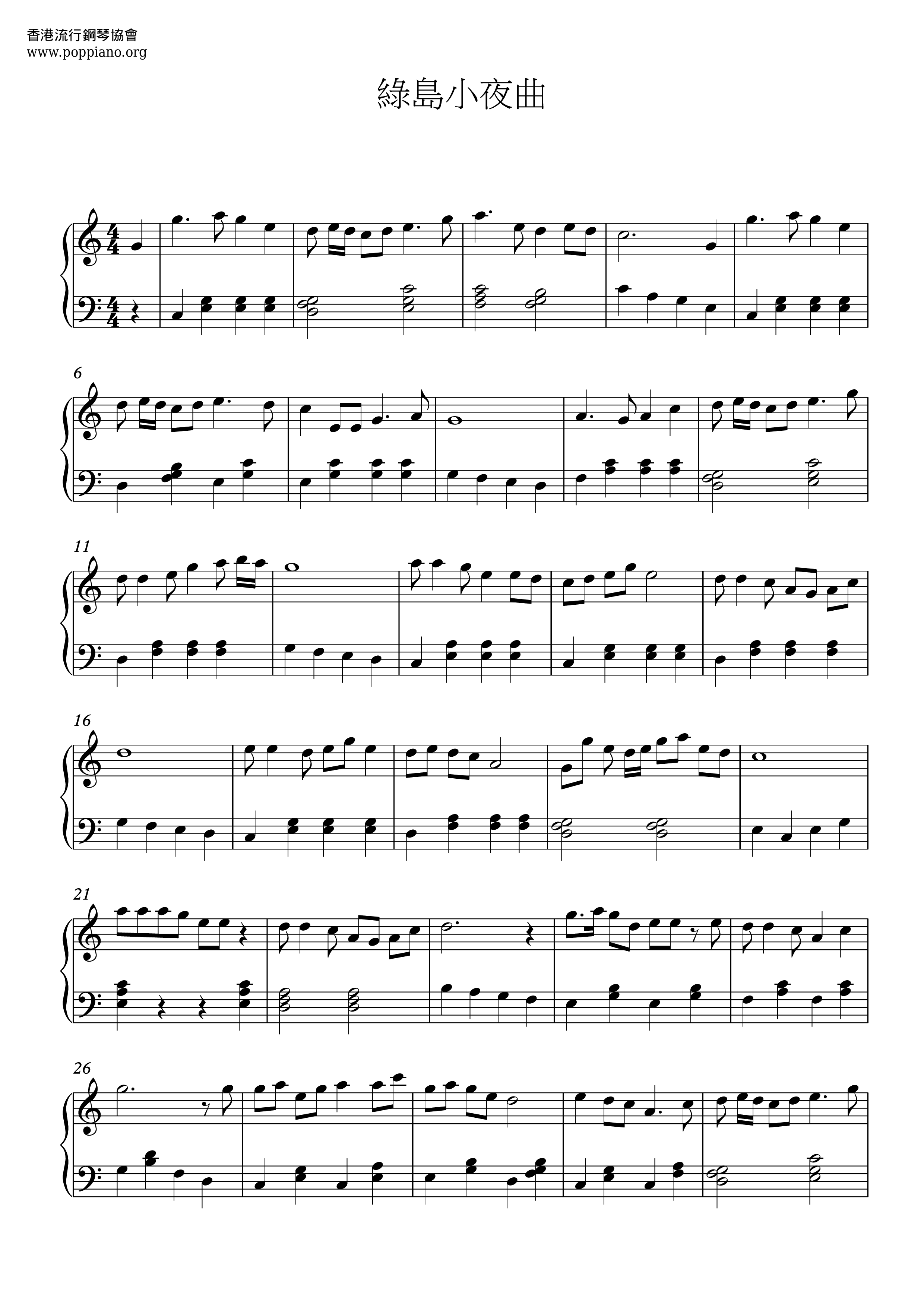 Green Island Serenade Score