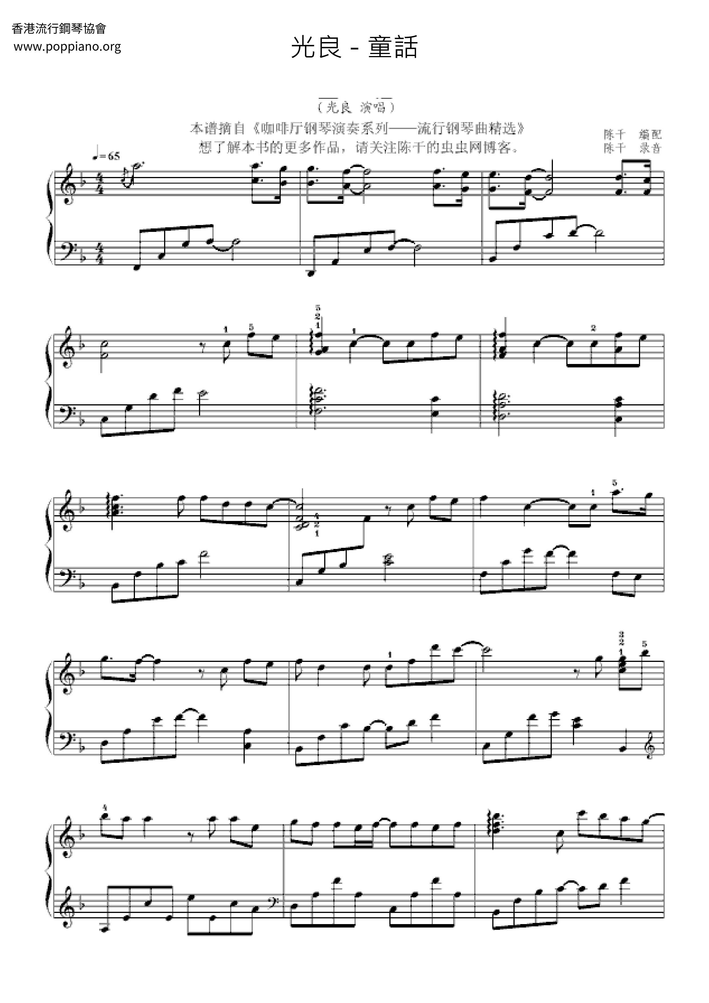 Fairy Tale Score