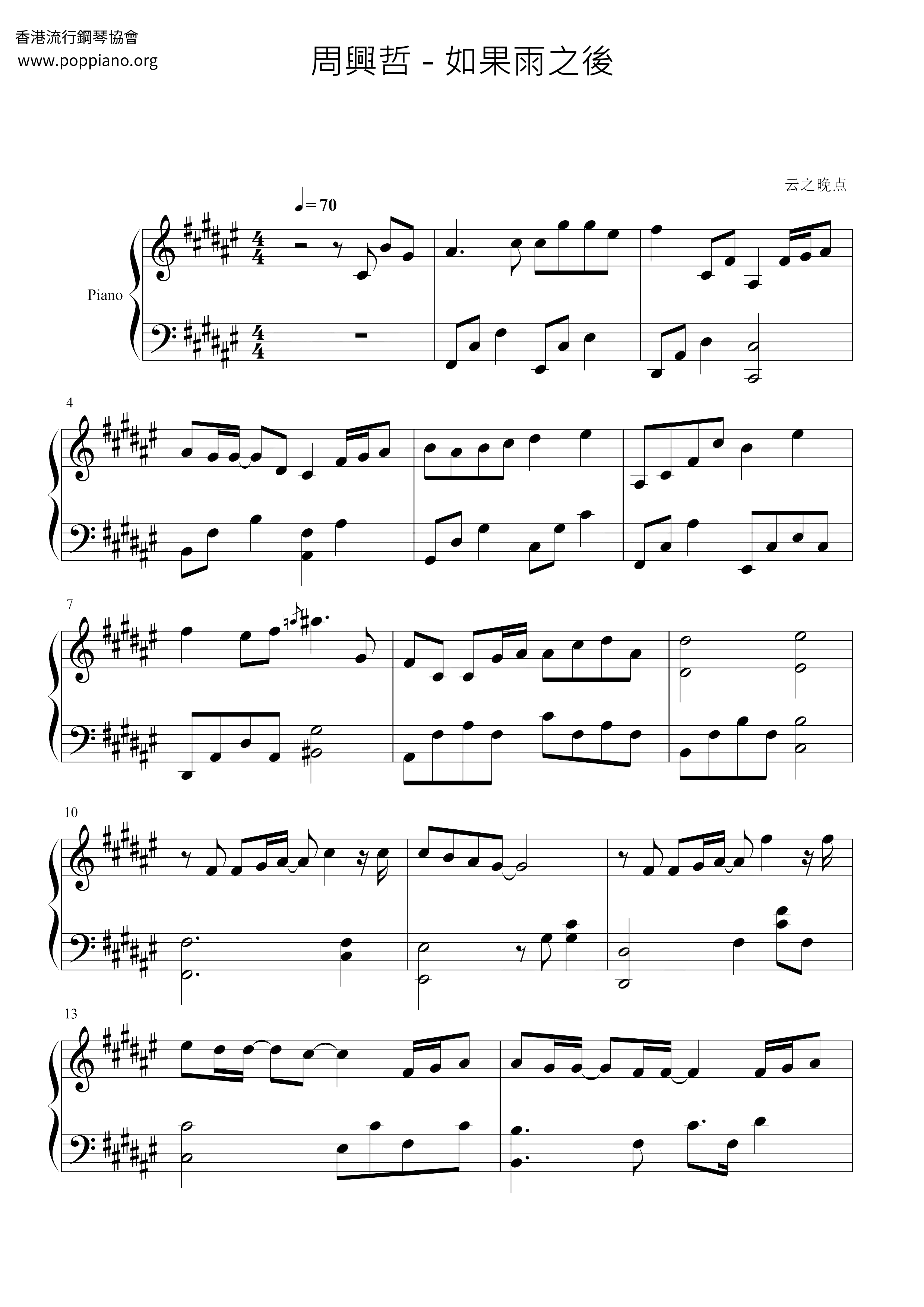 If After The Rain Score