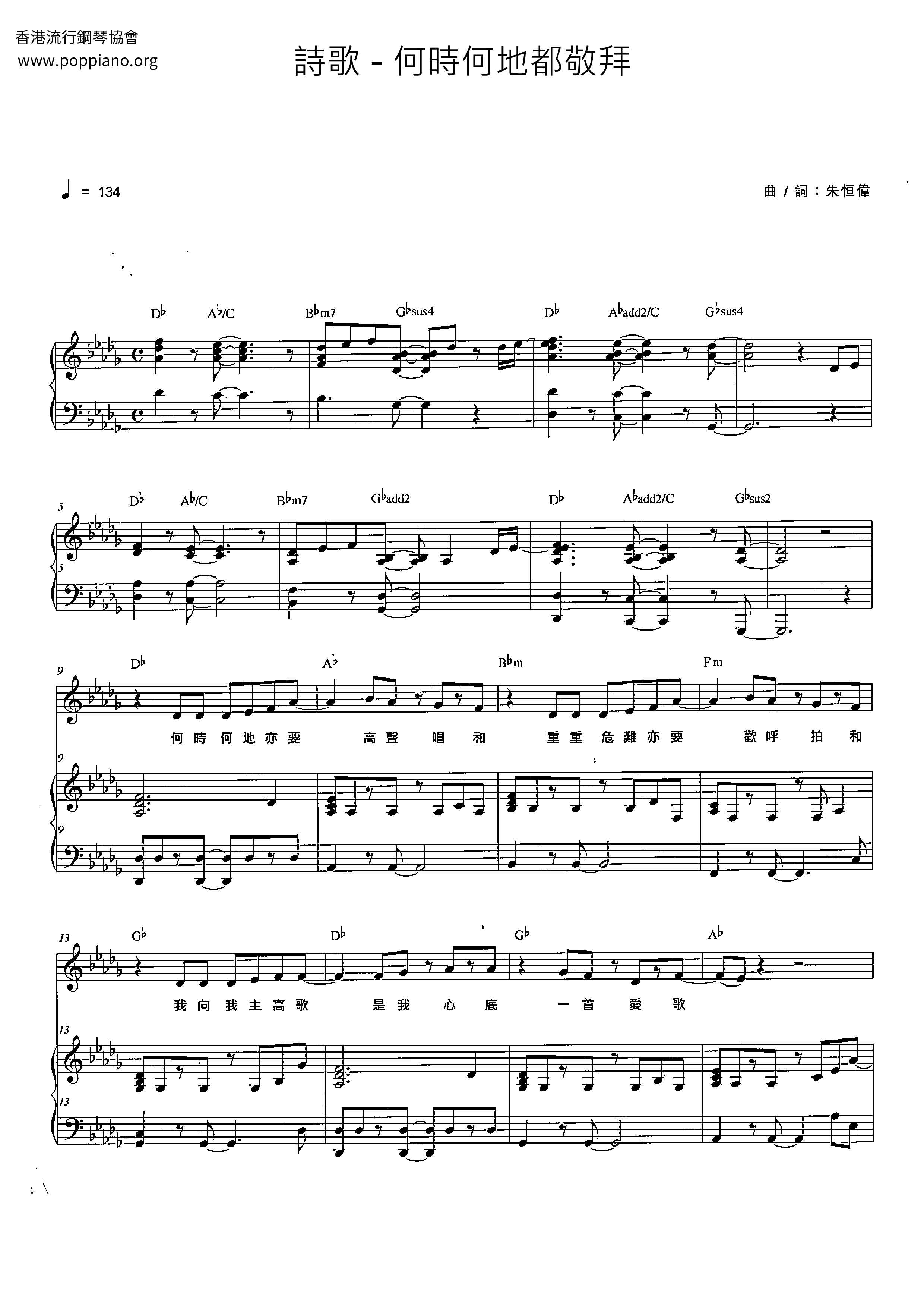 Worship Whenever And Wherever Possible Score