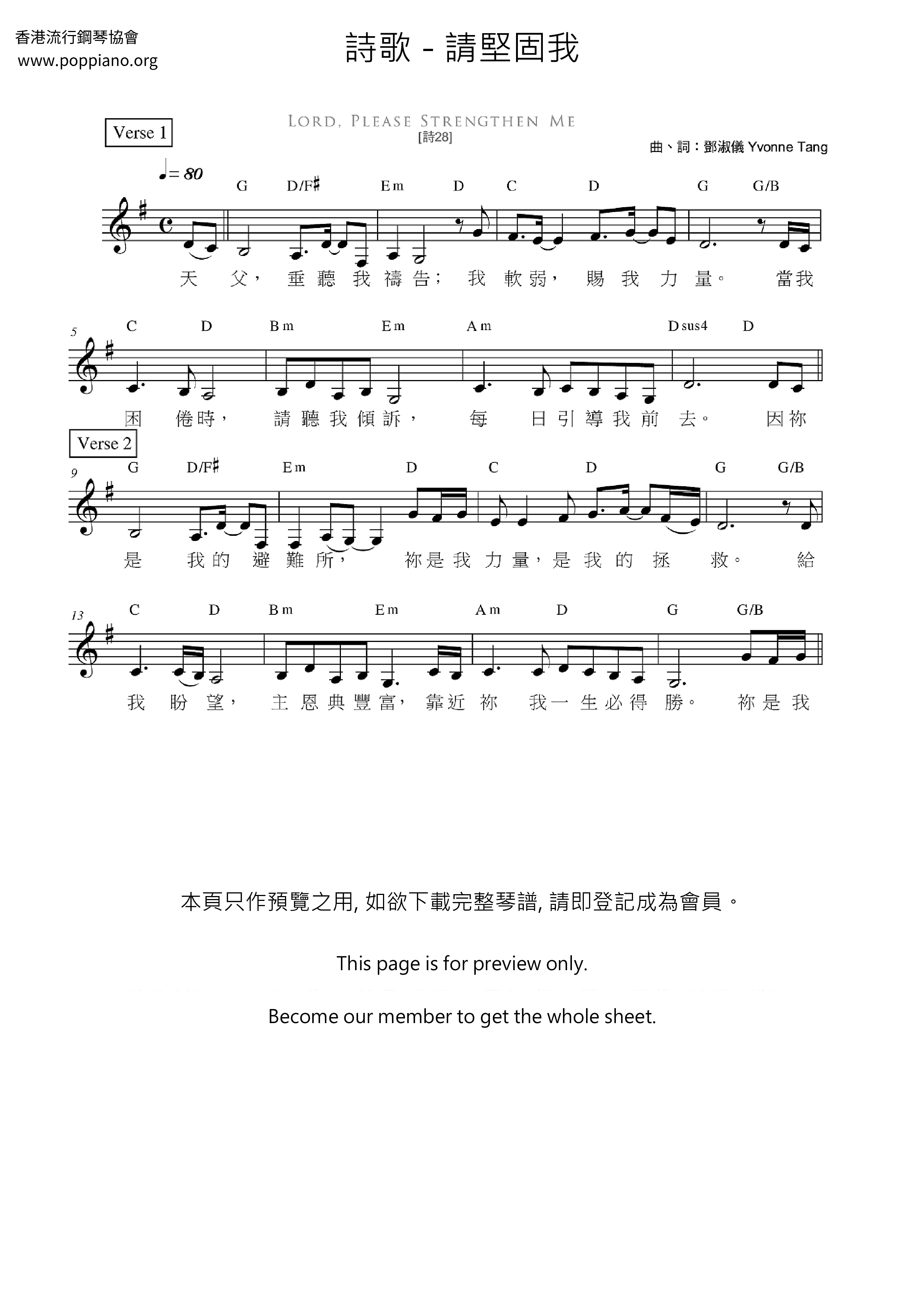 Please Strengthen Me Score