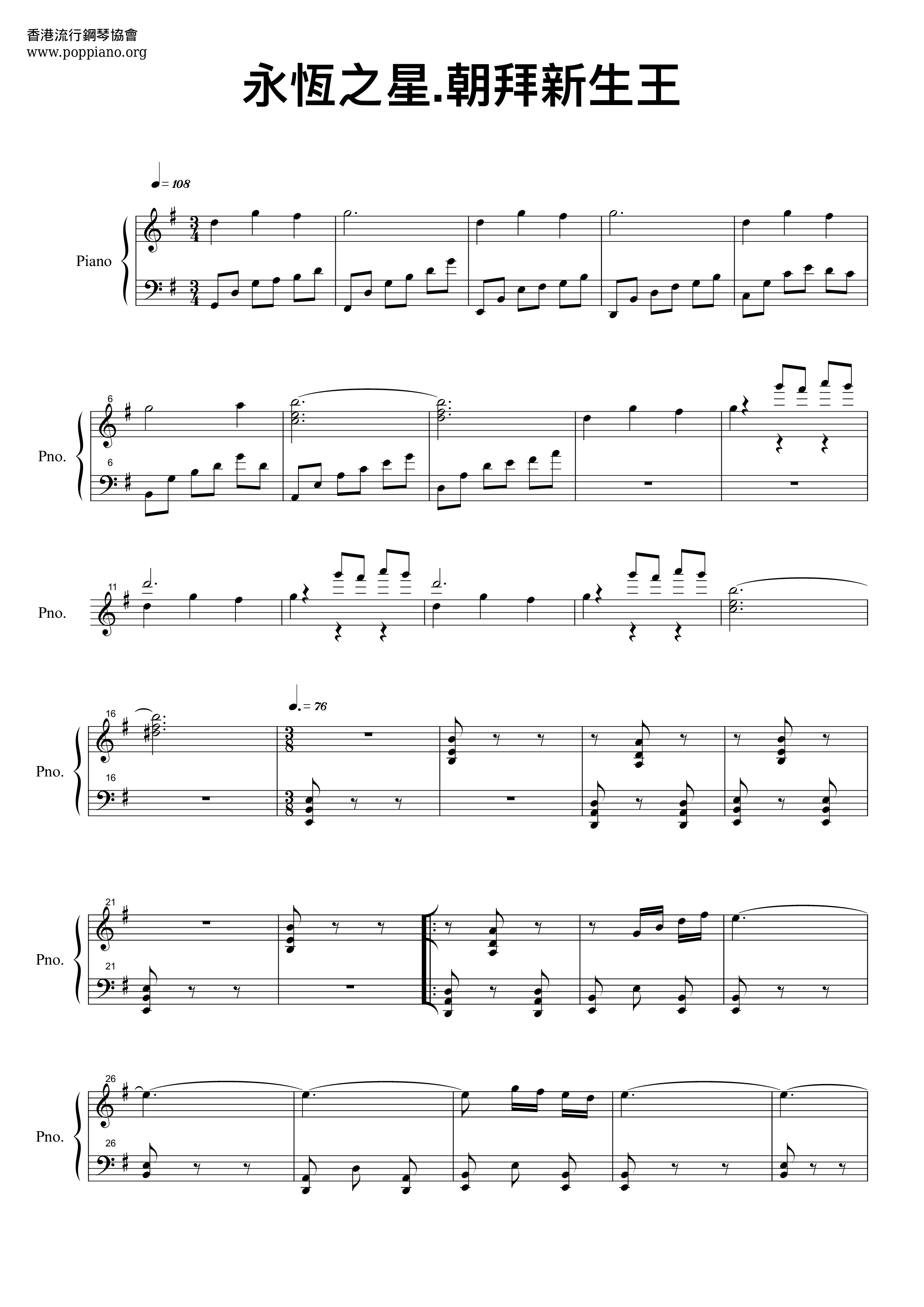 Worship The New King Score