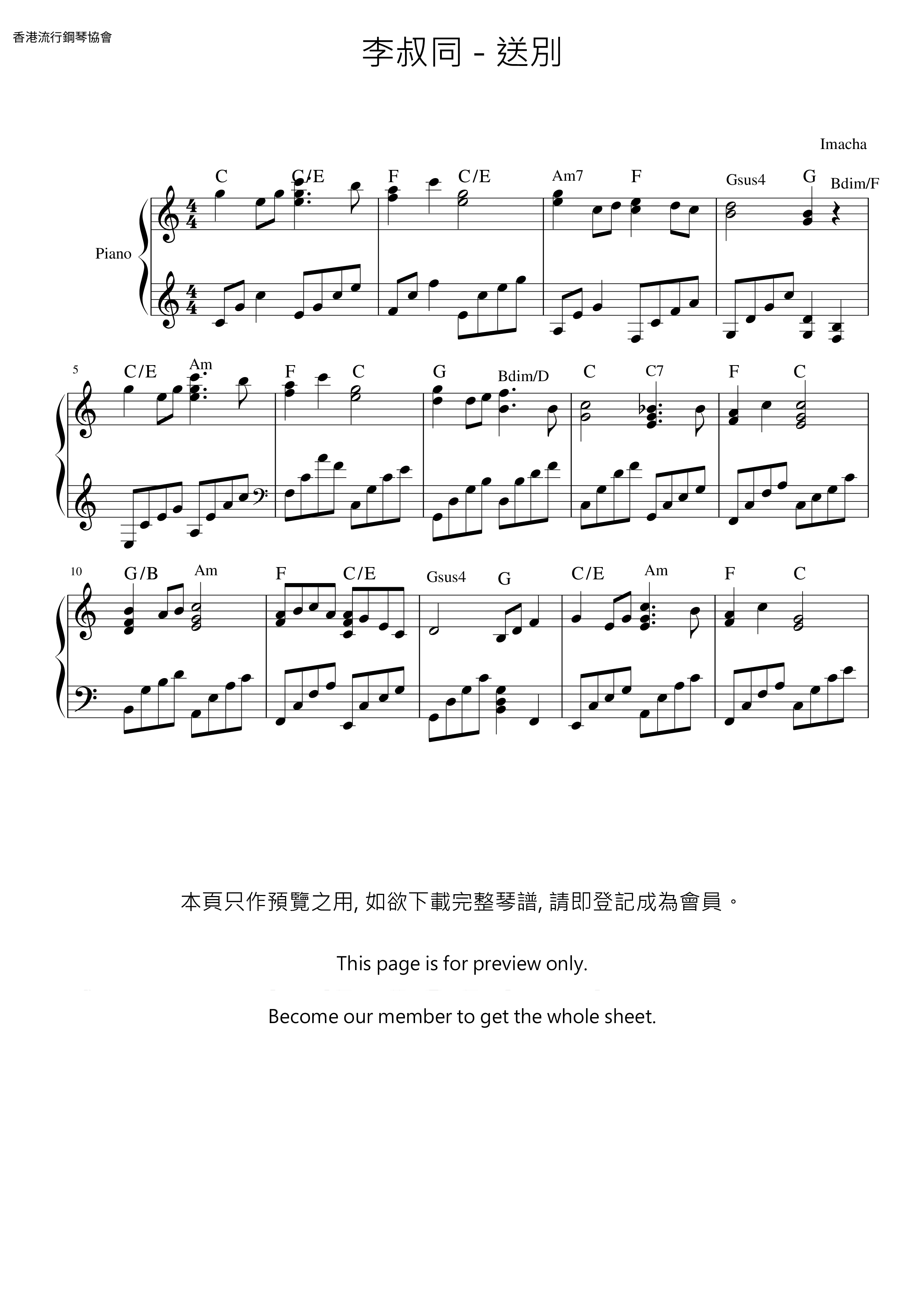 Farewell Score