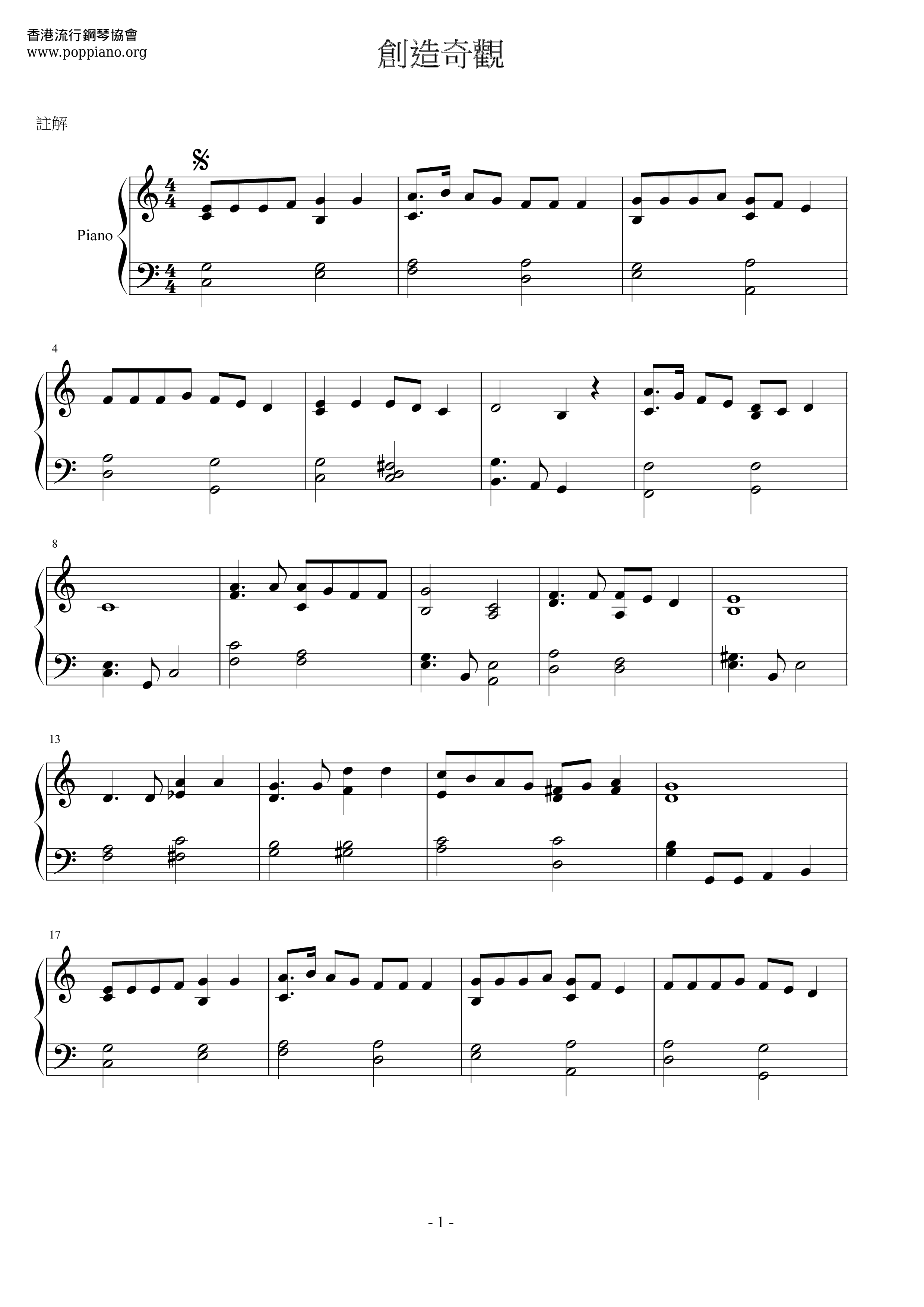 Creating Wonders Score