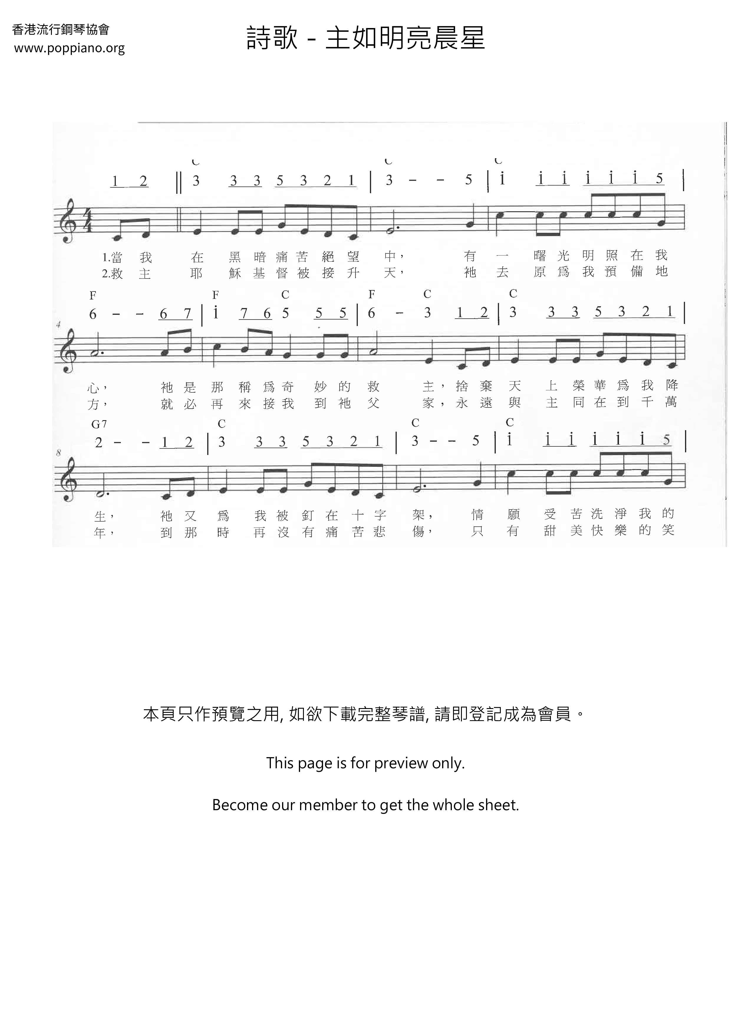 Lord As Bright Morning Star Score