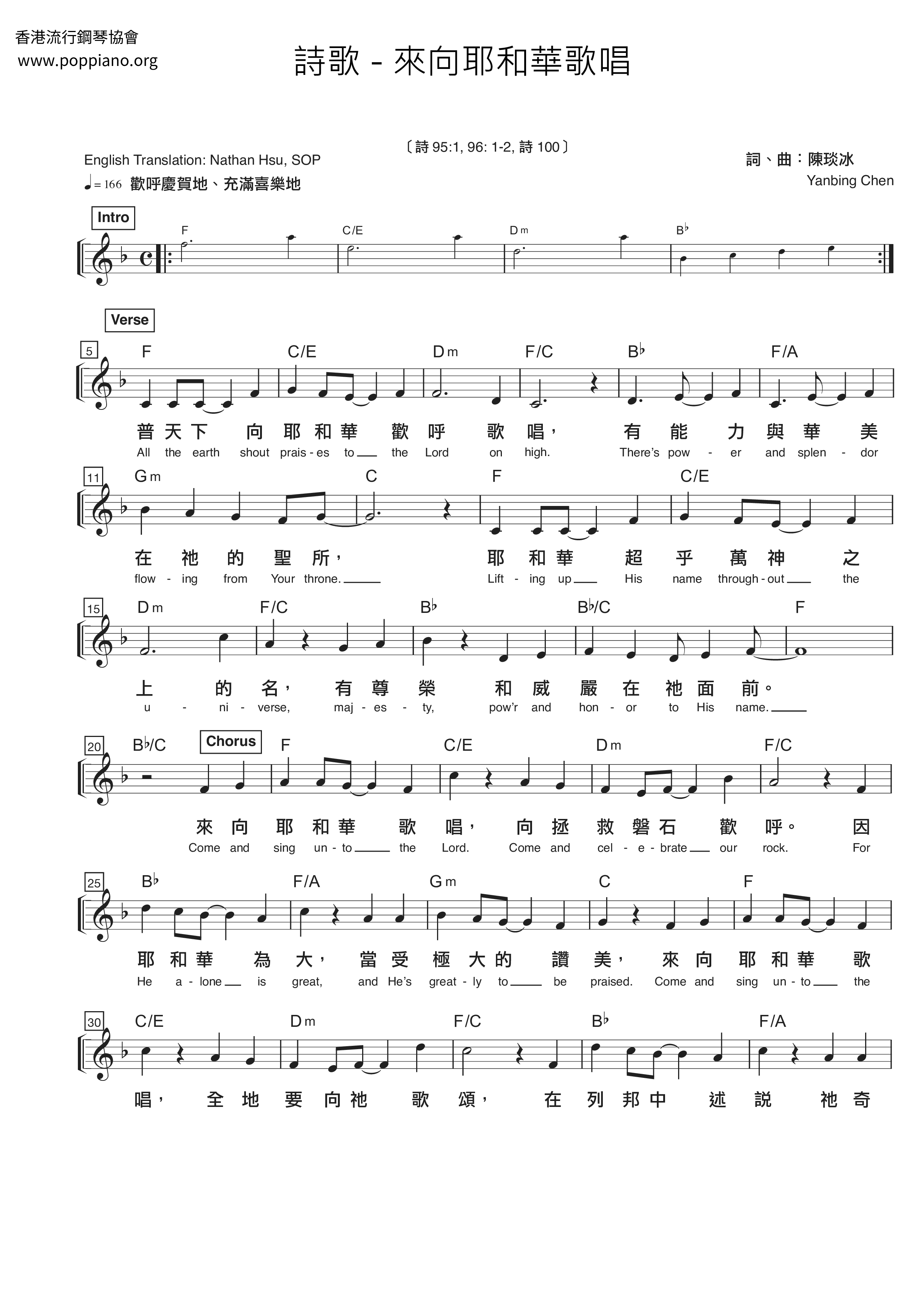 Come And Sing To Jehovah Score